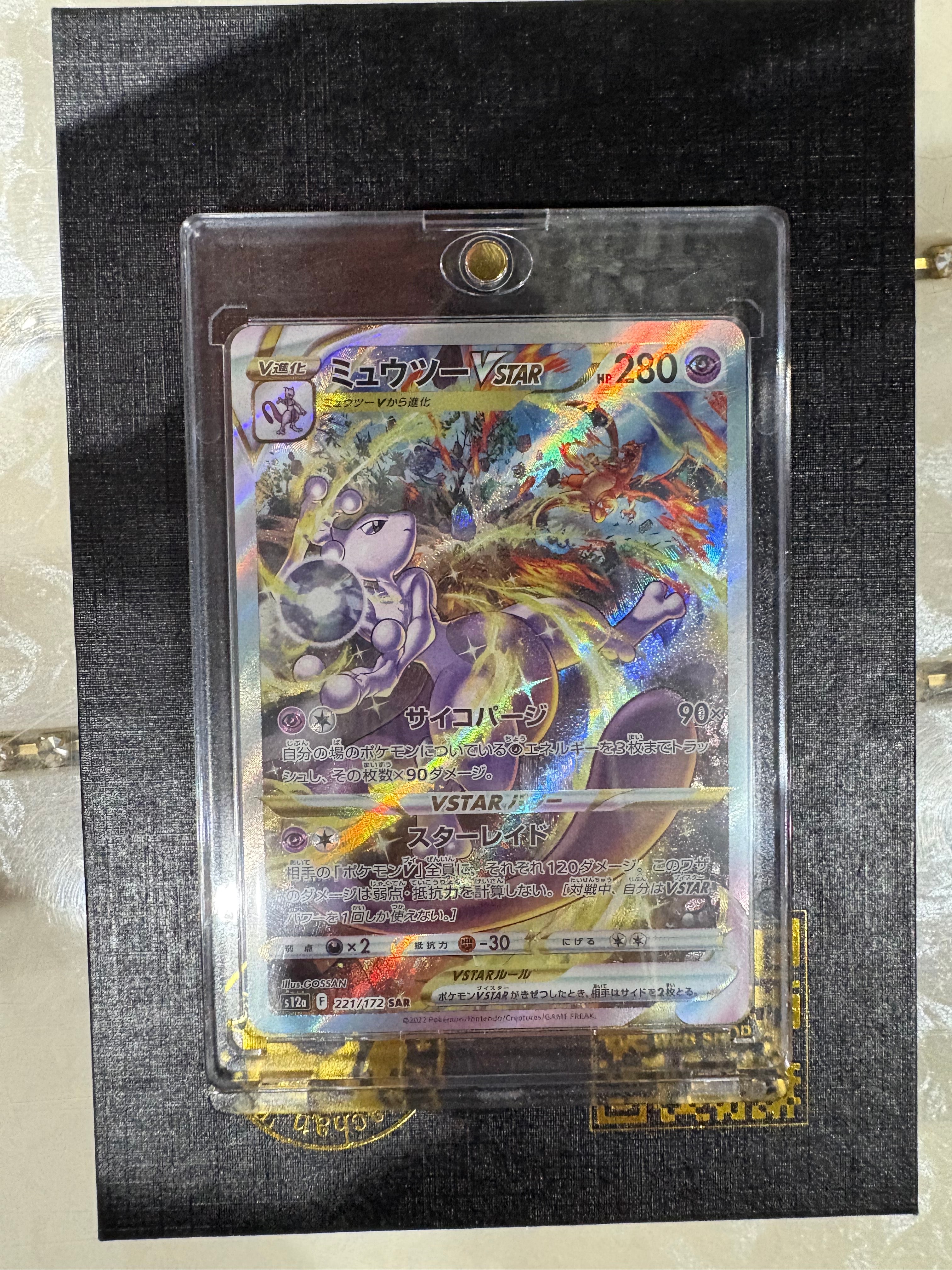 メガゲッコウガex SR [M4 098/083](拡張パック「ニンジャスピナー」)の
