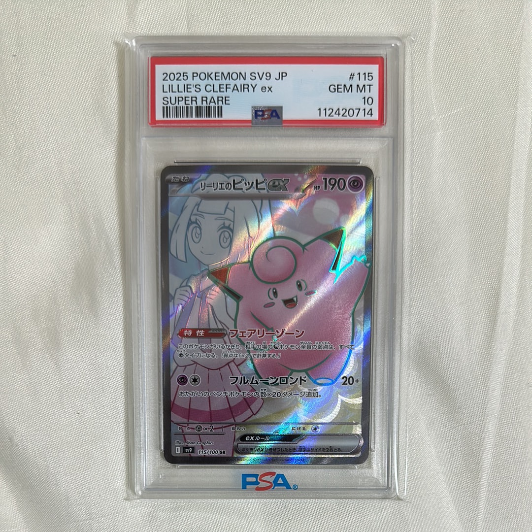 イーブイ&カビゴンGX: プロモ [SM-P 297](プロモーションカード「SM-P