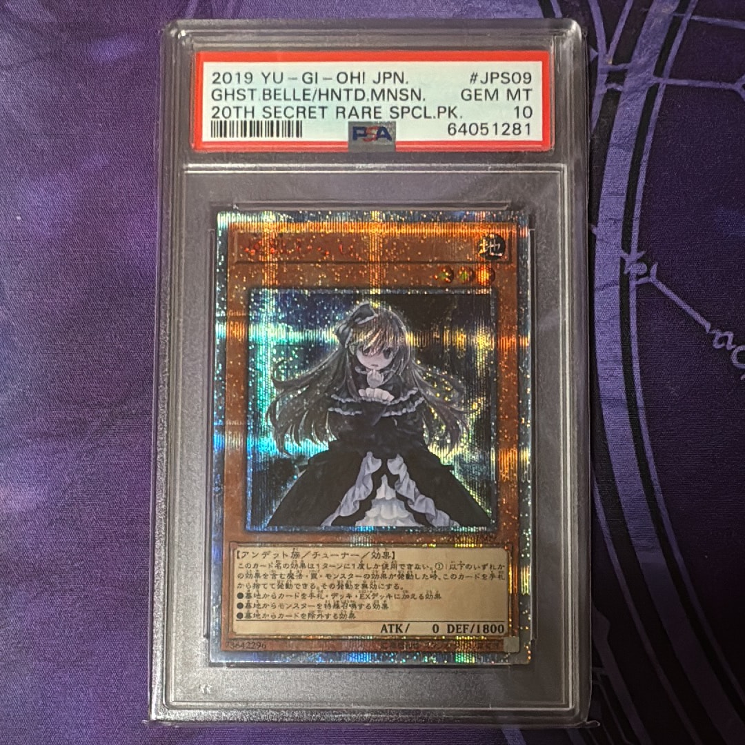 屋敷わらし 20th SE [20CP-JPS09](20thシークレットレア SPECIAL PACK)