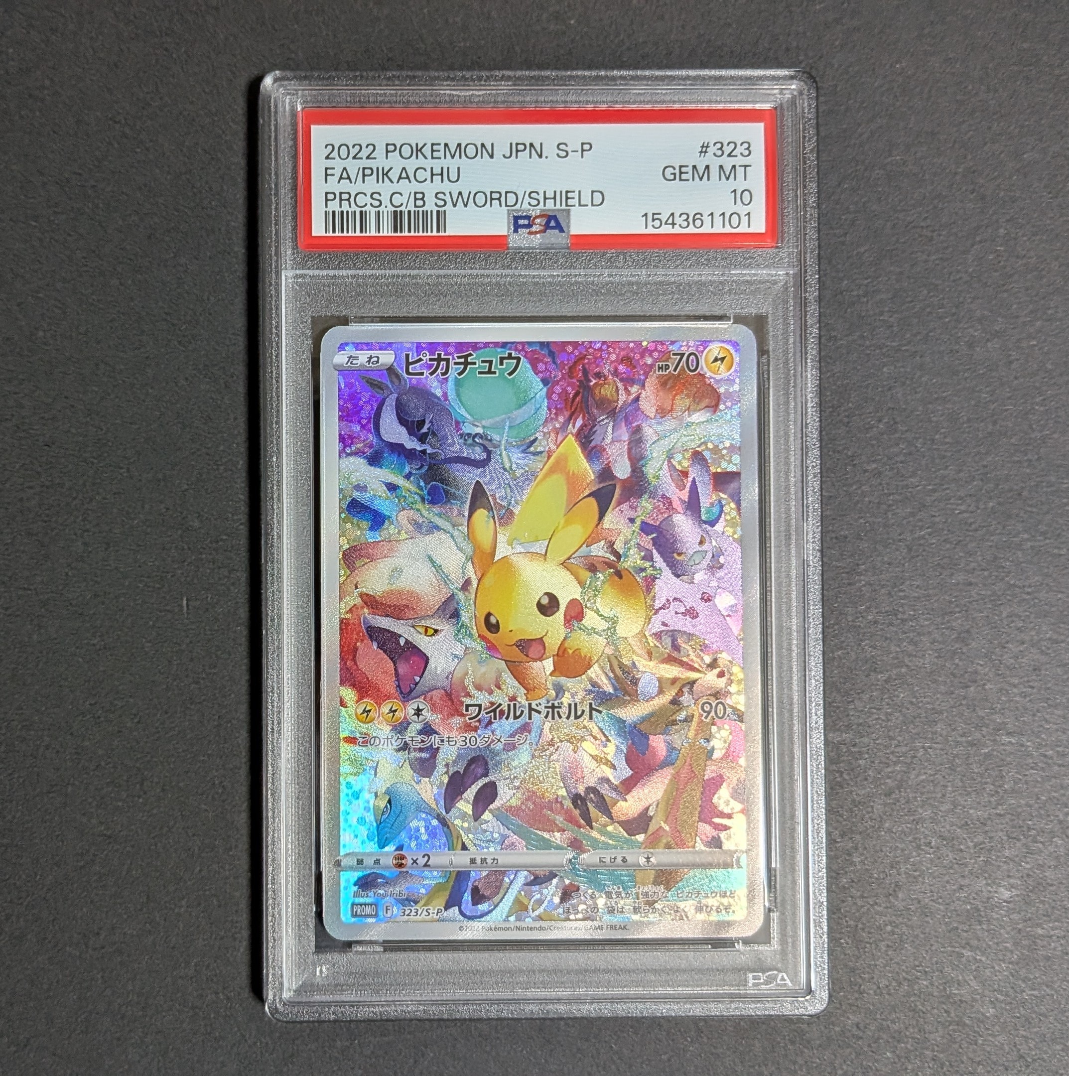 ピカチュウ: プロモ[323 S-P](プロモーションカード「プレシャス コレクターボックス ソード&シールド」)