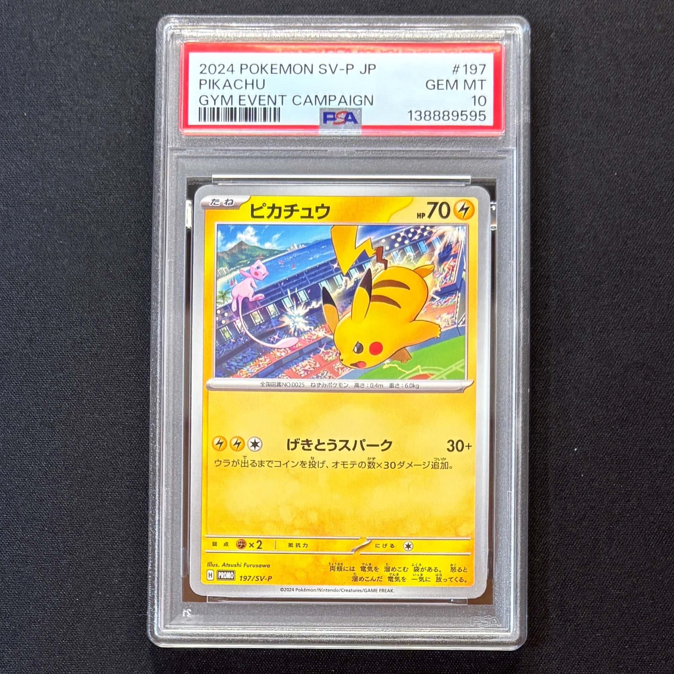 PSA10】ピカチュウ P [SV-P 197](プロモーションカード「WCS2024 開催