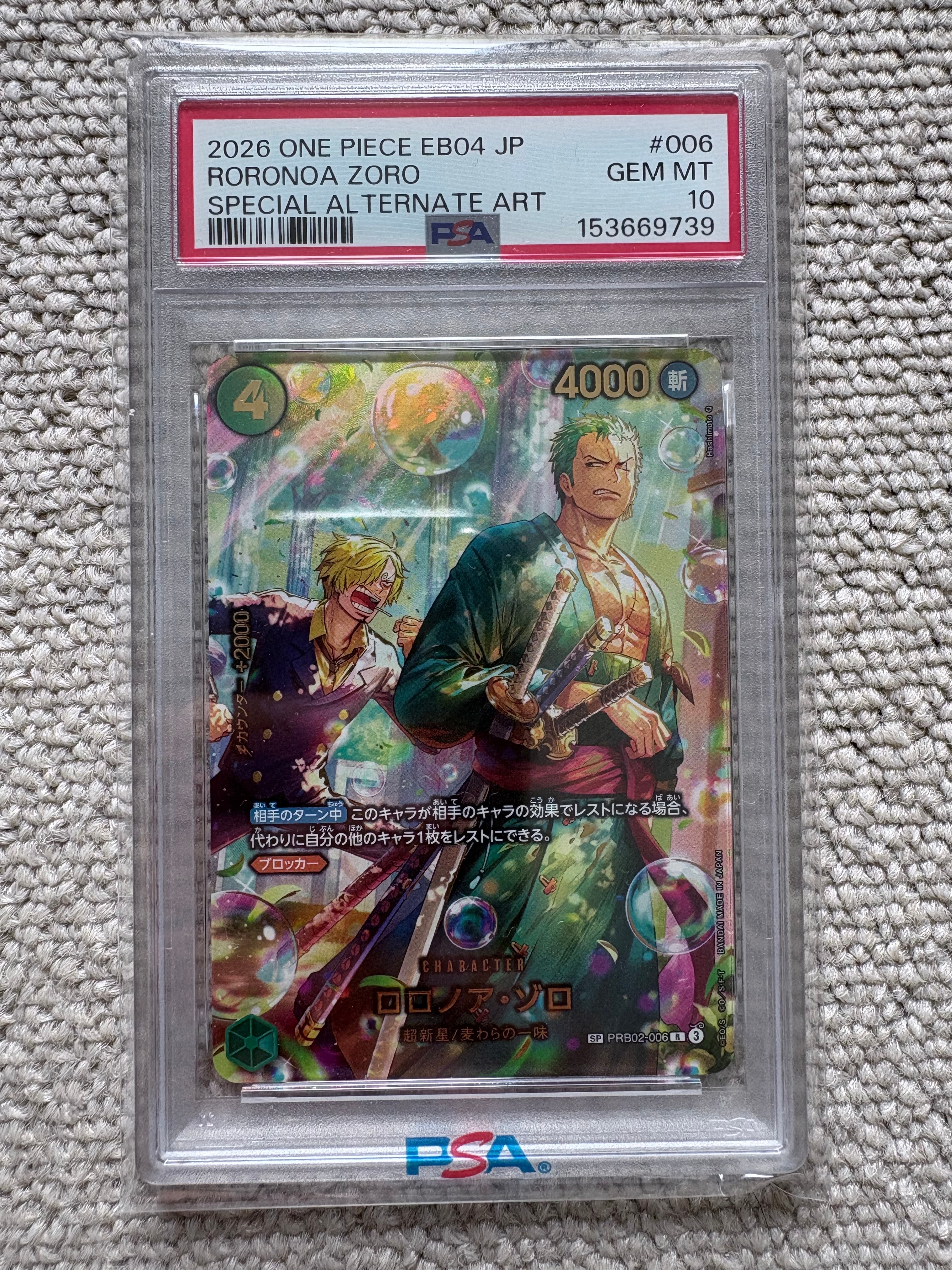 PSA10】ロロノア・ゾロ R-SPC [PRB02-006](エクストラブースター