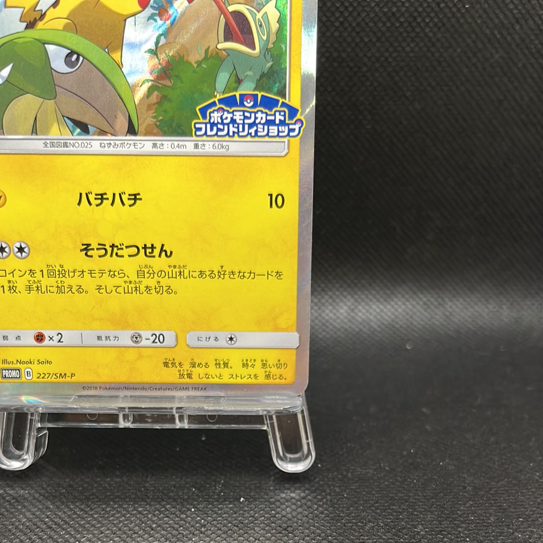 pikachu pokemon card friendly shop PSA9 249/SM-P Promo 2018 Japanese P style setup or your main portfolio Pikachu #173 EXTENDED ART