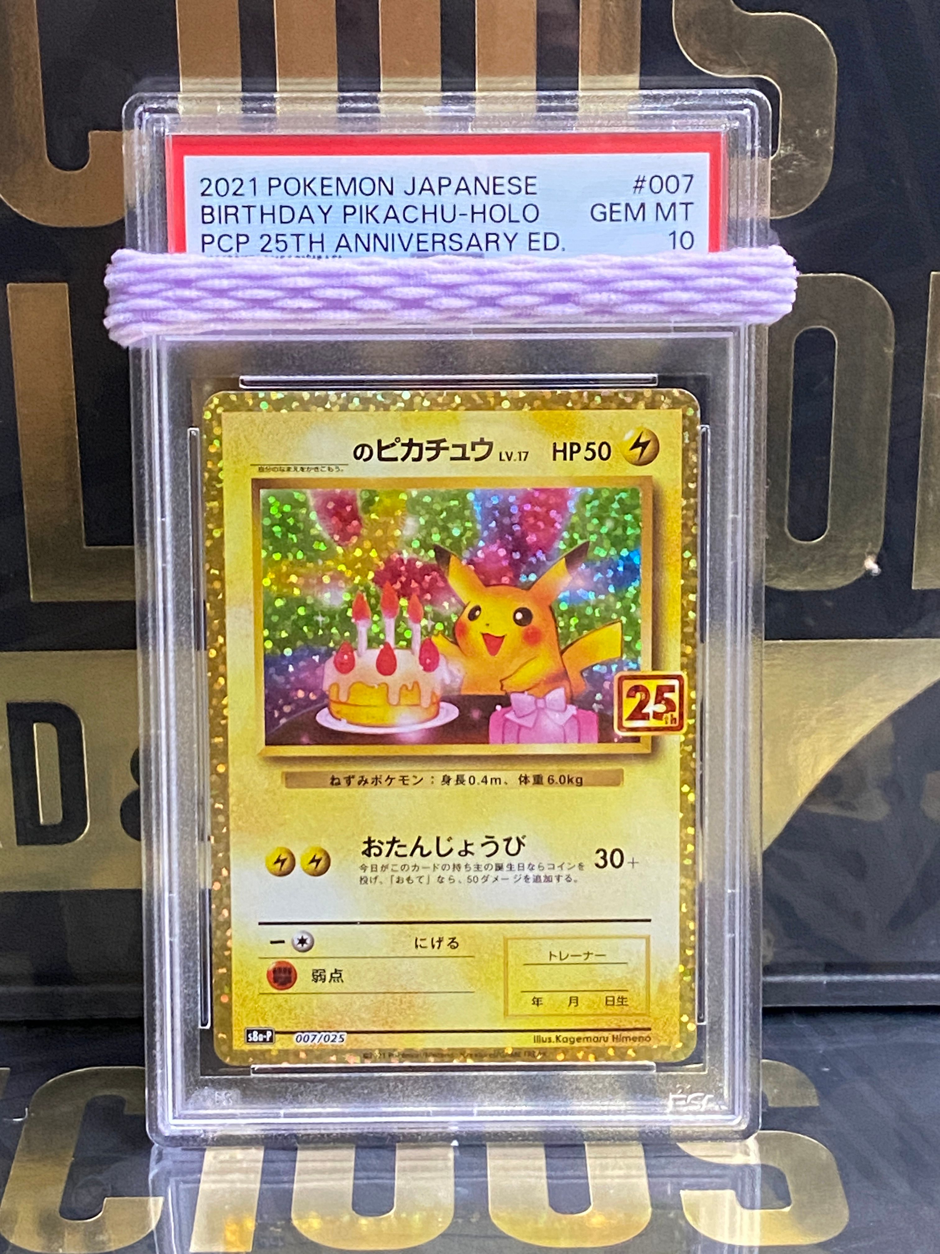 _のピカチュウ: 旧裏/プロモ[PMCG-P No.025](プロモーションカード「PMCG-P」)