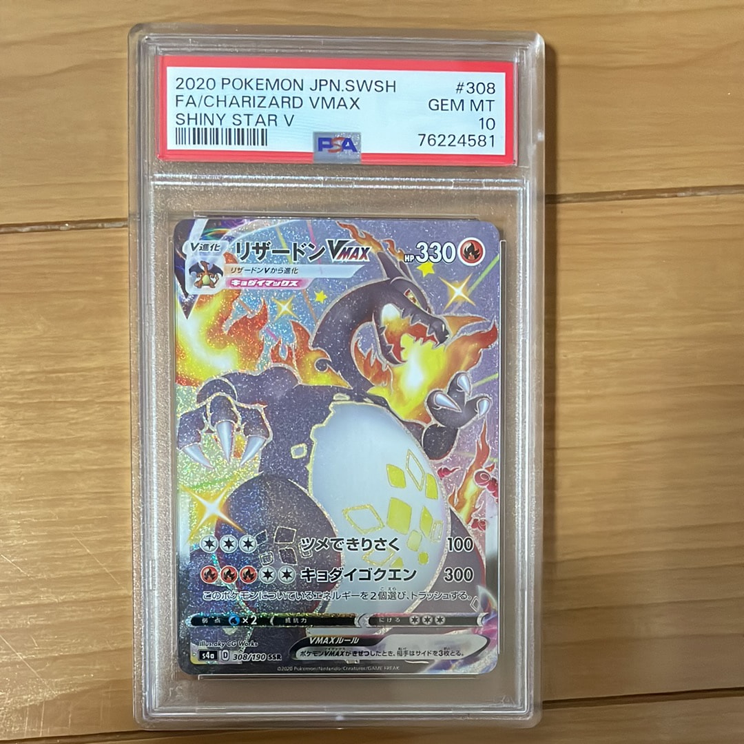PSA10】サンダース ☆ [e4 037/088](拡張パック第4弾「裂けた大地」) 1