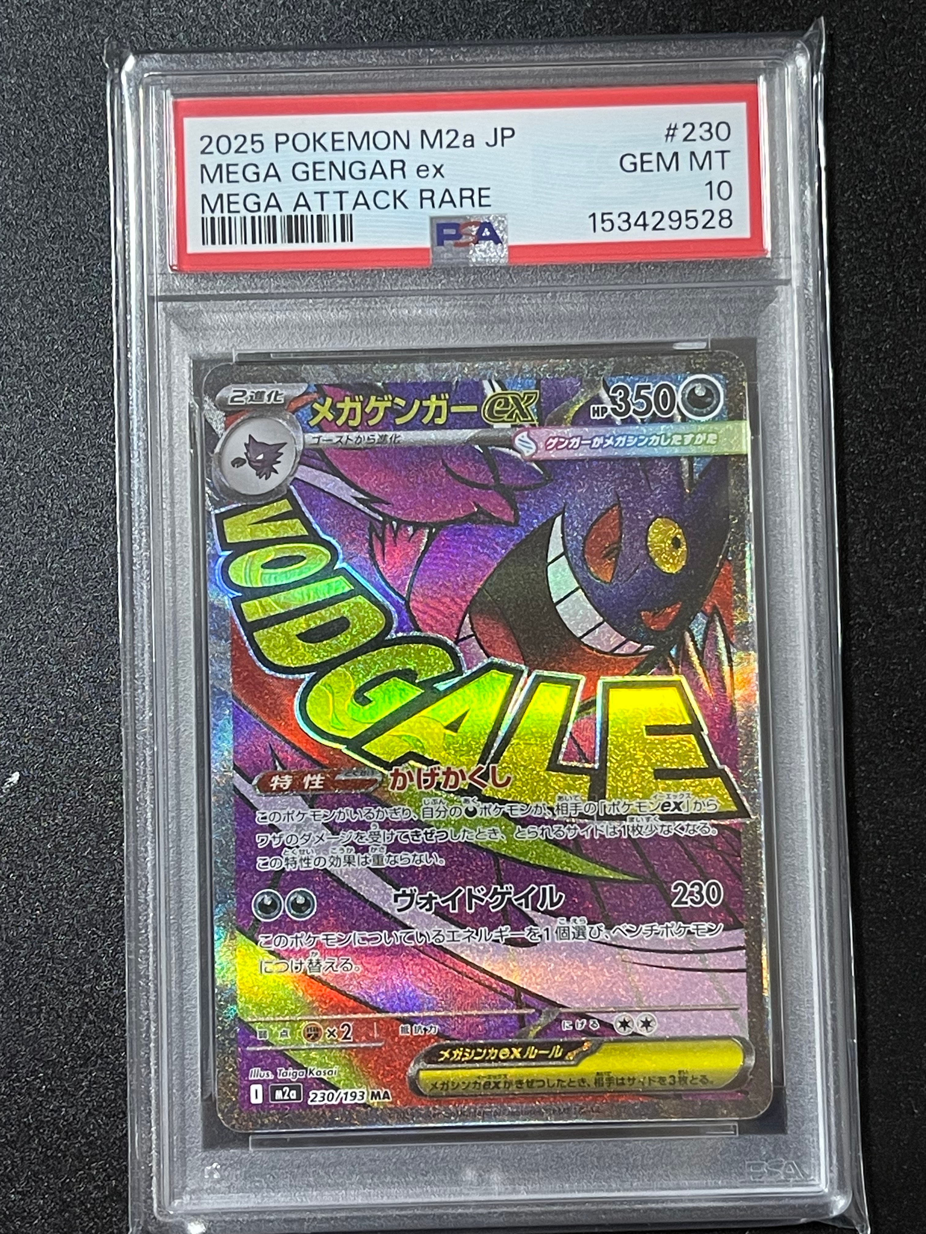 PSA10】カスミのラプラス AR [SV9a 072/063](強化拡張パック「熱風の