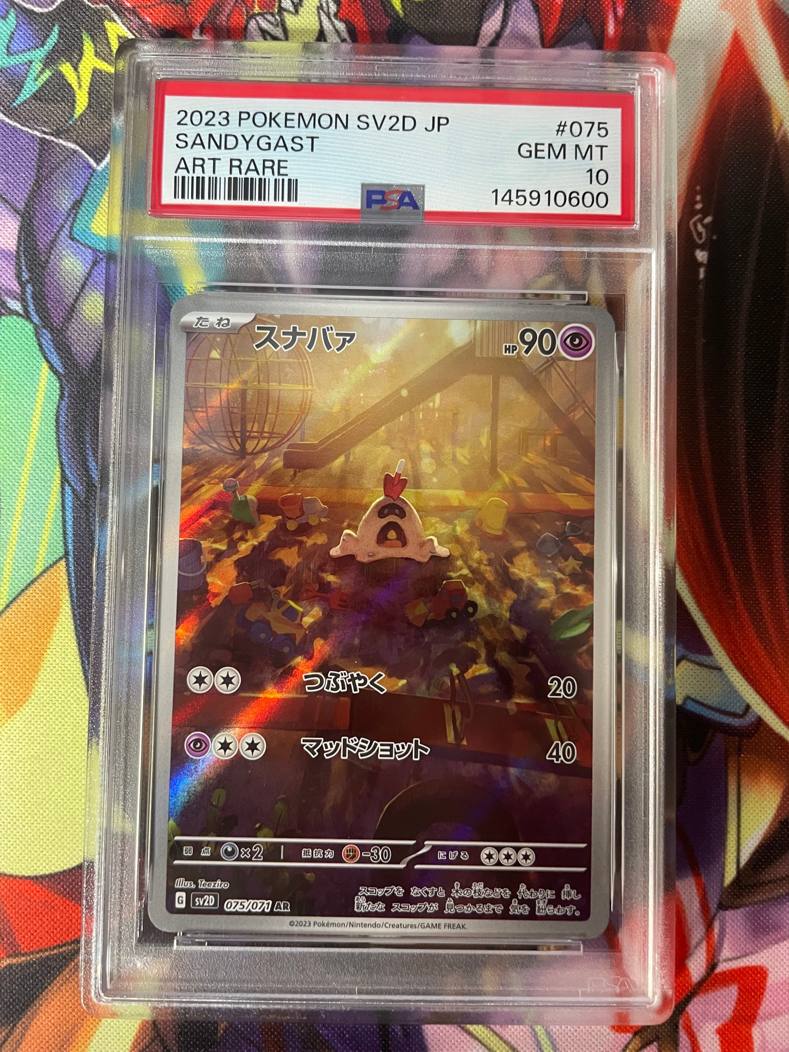Sandygast AR[SV2D 075/071](Expansion Pack "Clay burst")