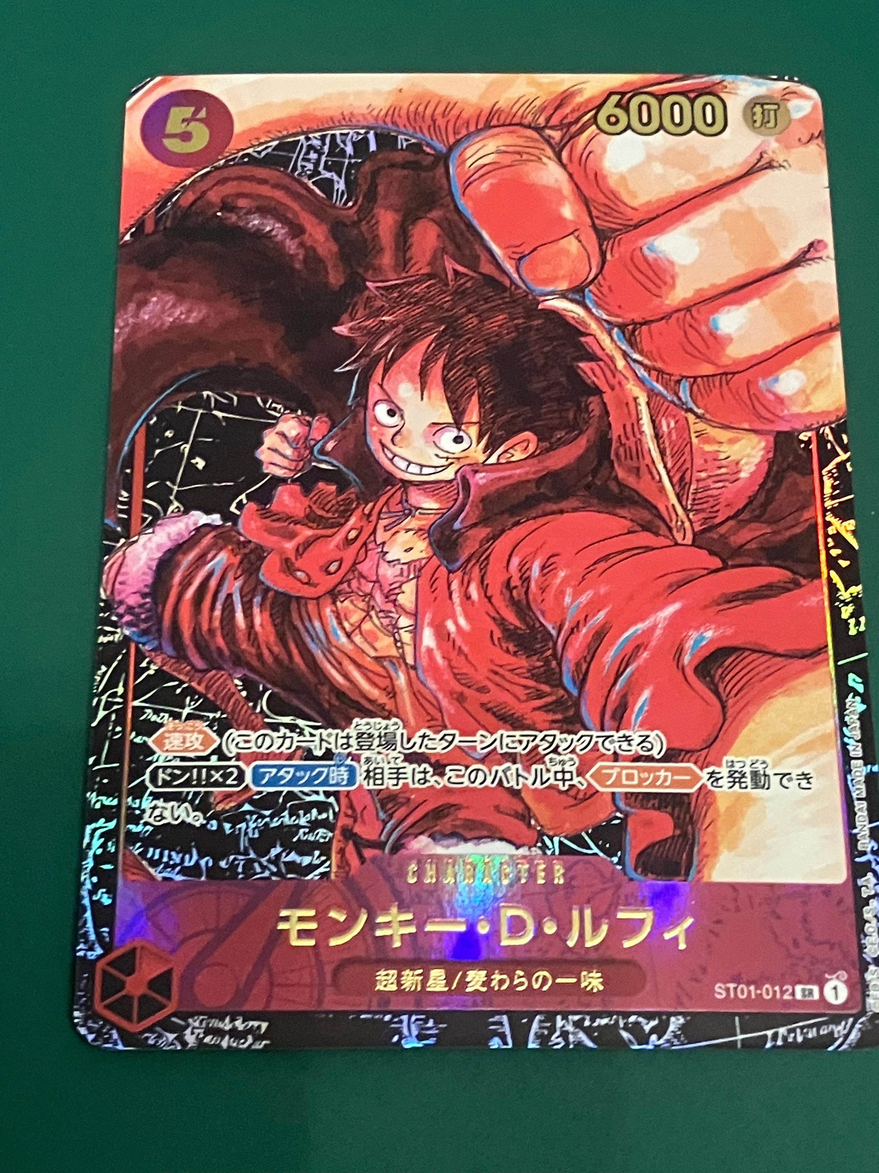 モンキー・D・ルフィ SR [ST01-012] (ブースターパック 新時代の主役)