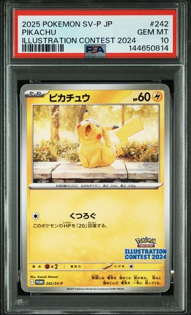 【極美品】ポケモンカード　ピチュウ　ピカチュウ　ライチュウ 連番　DP2 Amazon.co.jp: ポケモンカード151 sv2a 強化拡張パック ピカチュウ C