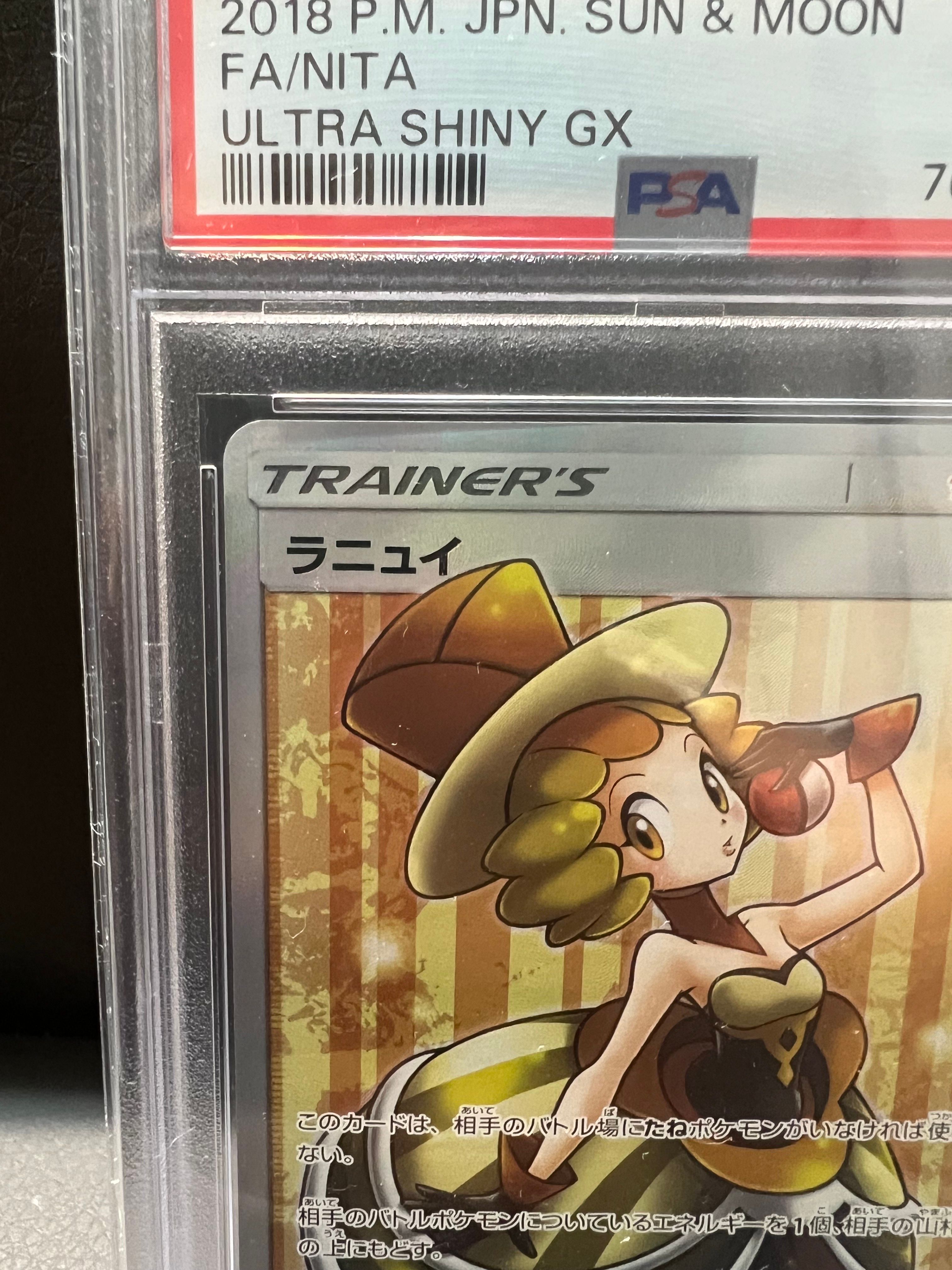 nita pokemon card price Nita (180/181) [Sun & Moon: Team Up]  Gamers Paradise