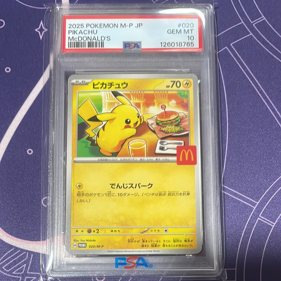 ピカチュウ P [M-P 020](プロモカードパック「マクドナルド ハッピーセット2025」)
