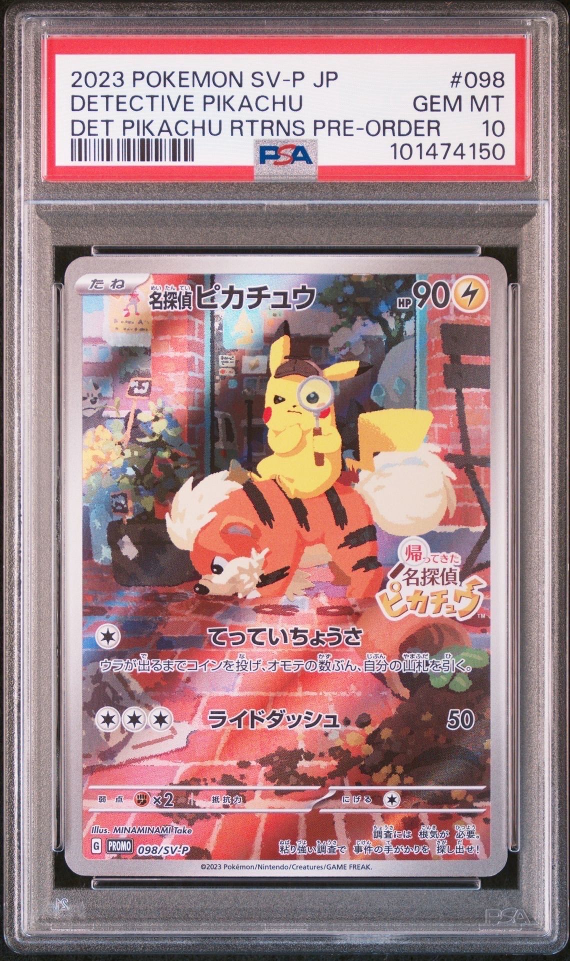 名探偵ピカチュウ: プロモ [SV-P 098](プロモーションカード「SV-P」)