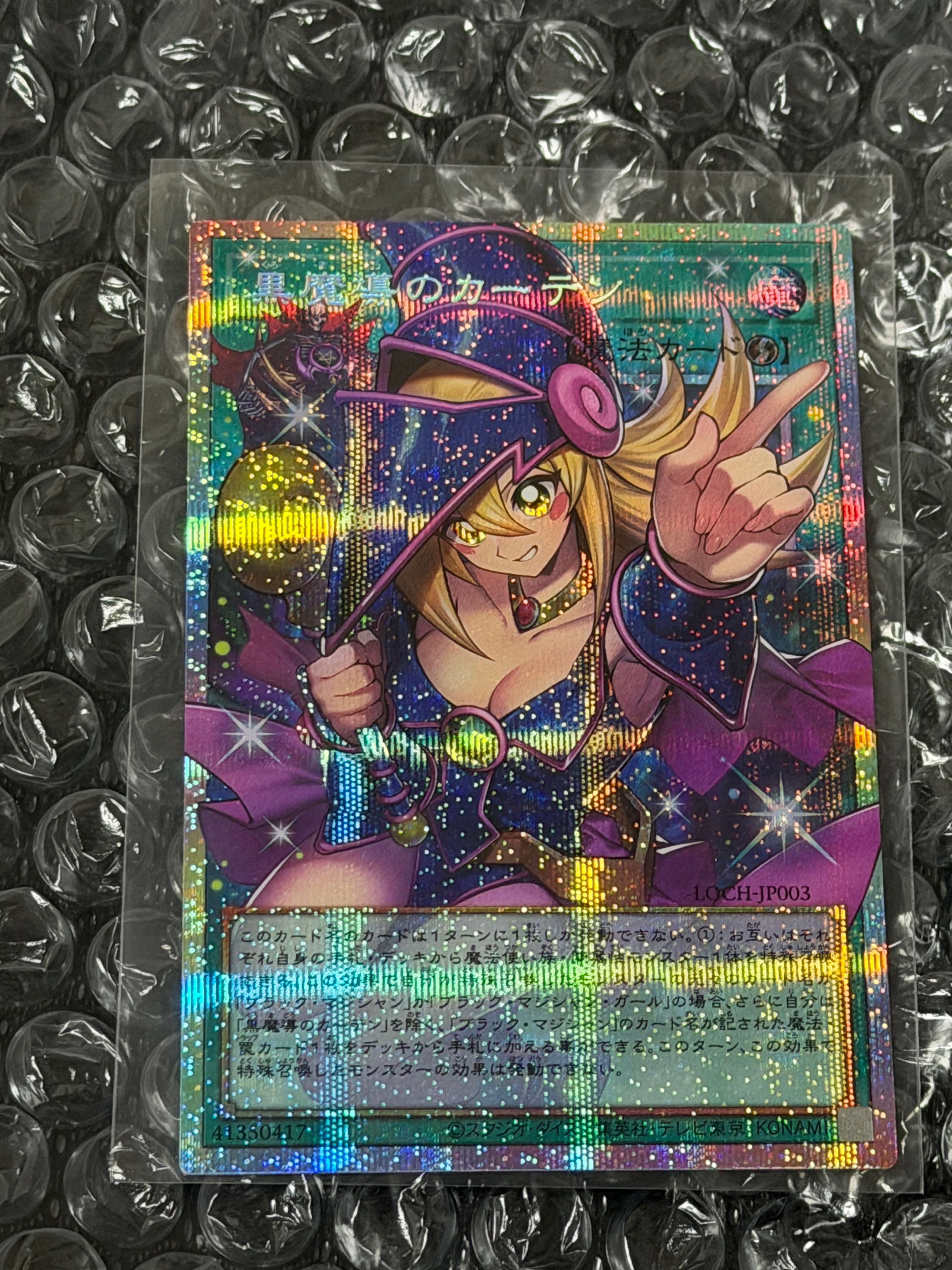 召命の神弓－アポロウーサ PSA10 召命の神弓アポロウーサ プリズマ