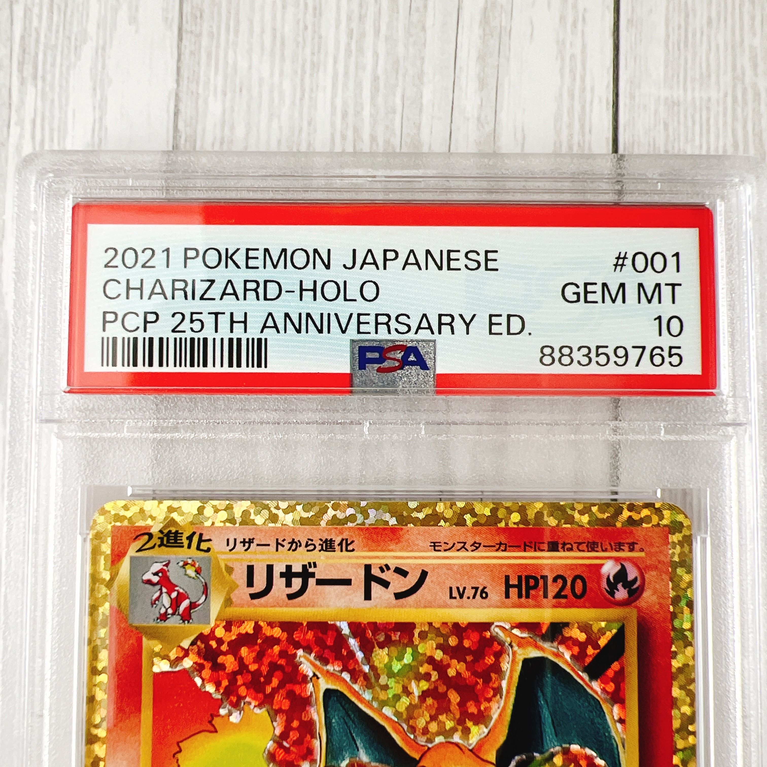 PSA 10]Charizard: PROMO[S8a-P 001/025](Promo Card Pack 25th