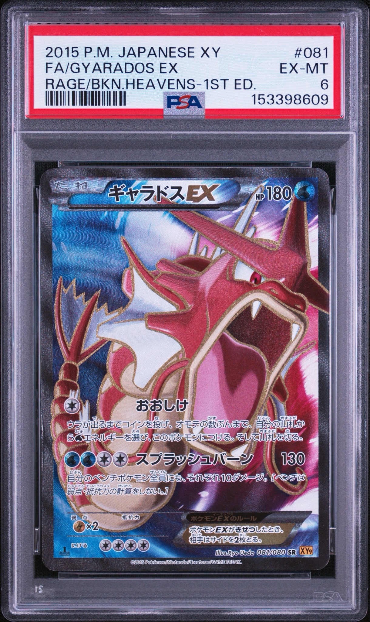 PSA10】ひかるレックウザ H[SM3+ 057/072](強化拡張パック「ひかる伝説
