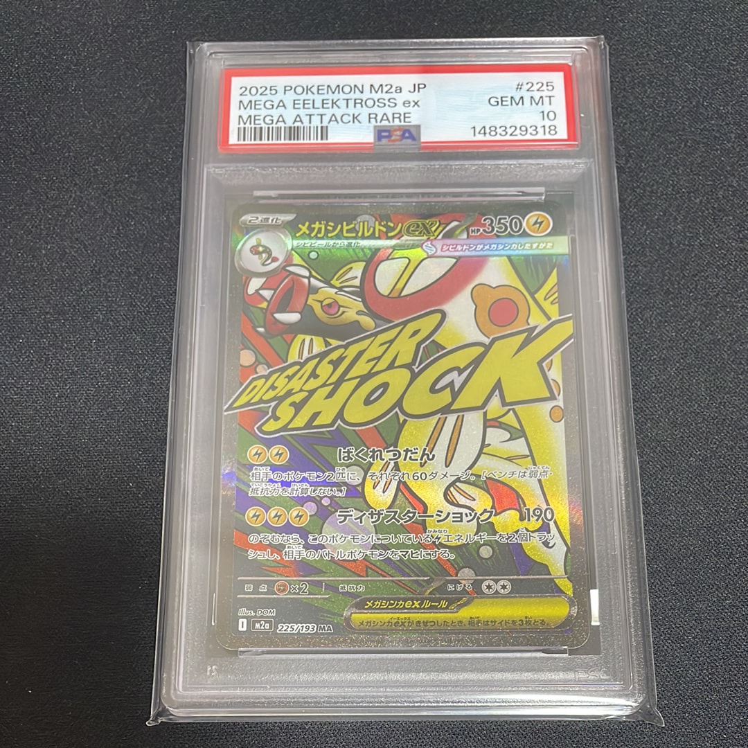 PSA10】カビゴン [CLF 016/032](ポケモンカードゲーム Classic) 1枚の