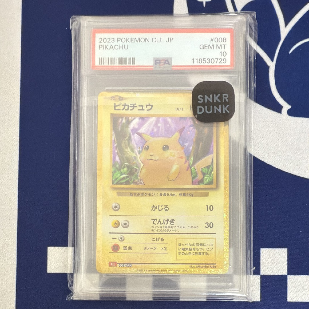 ピカチュウ [CLL 008/032](ポケモンカードゲーム Classic)