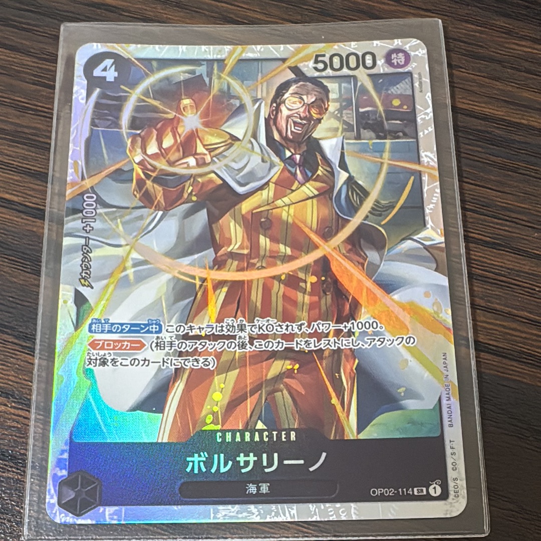 PSA10】ボルサリーノ SR-P [OP02-114] (チャンピオンシップ 記念品) 1