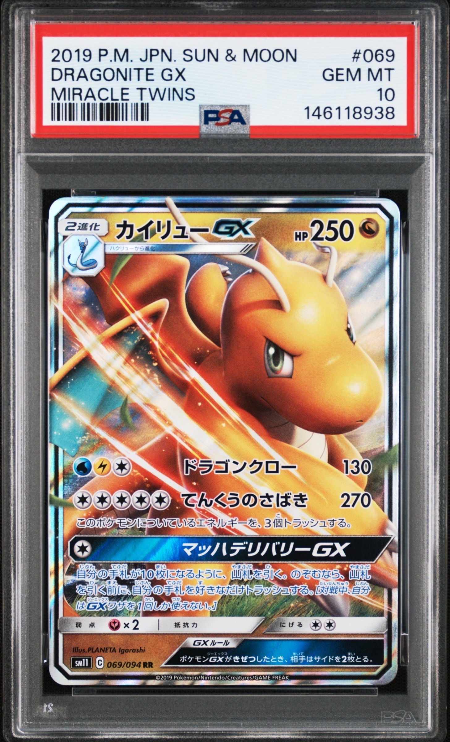 PSA10】リーリエのピッピex SAR [SV9 126/100](拡張パック「バトル