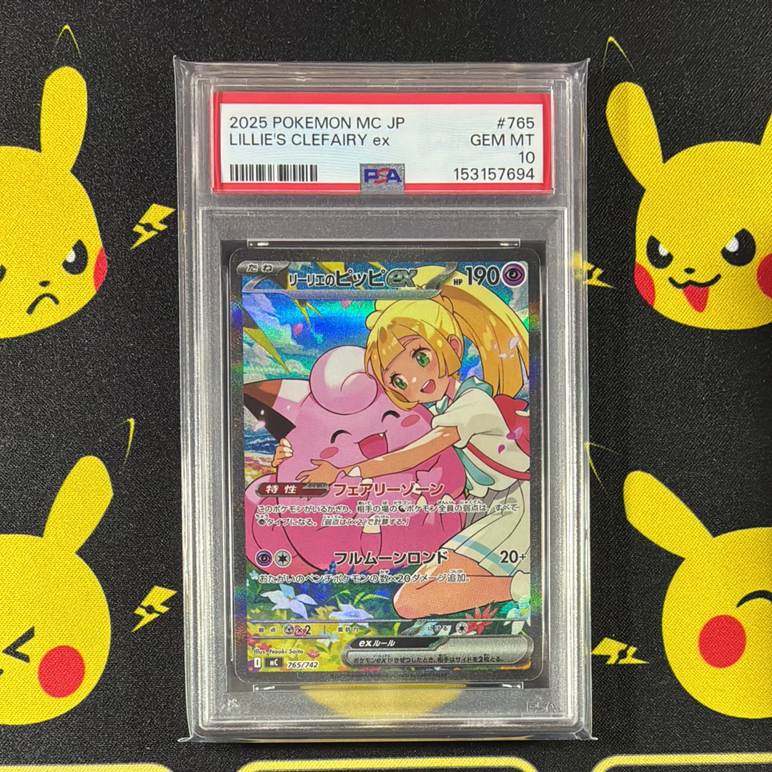 お茶会ごっこピカチュウ プロモ ポケモンカードゲーム 325/SM-P お茶会ごっこピカチュウ【P】{325/SM-P}
