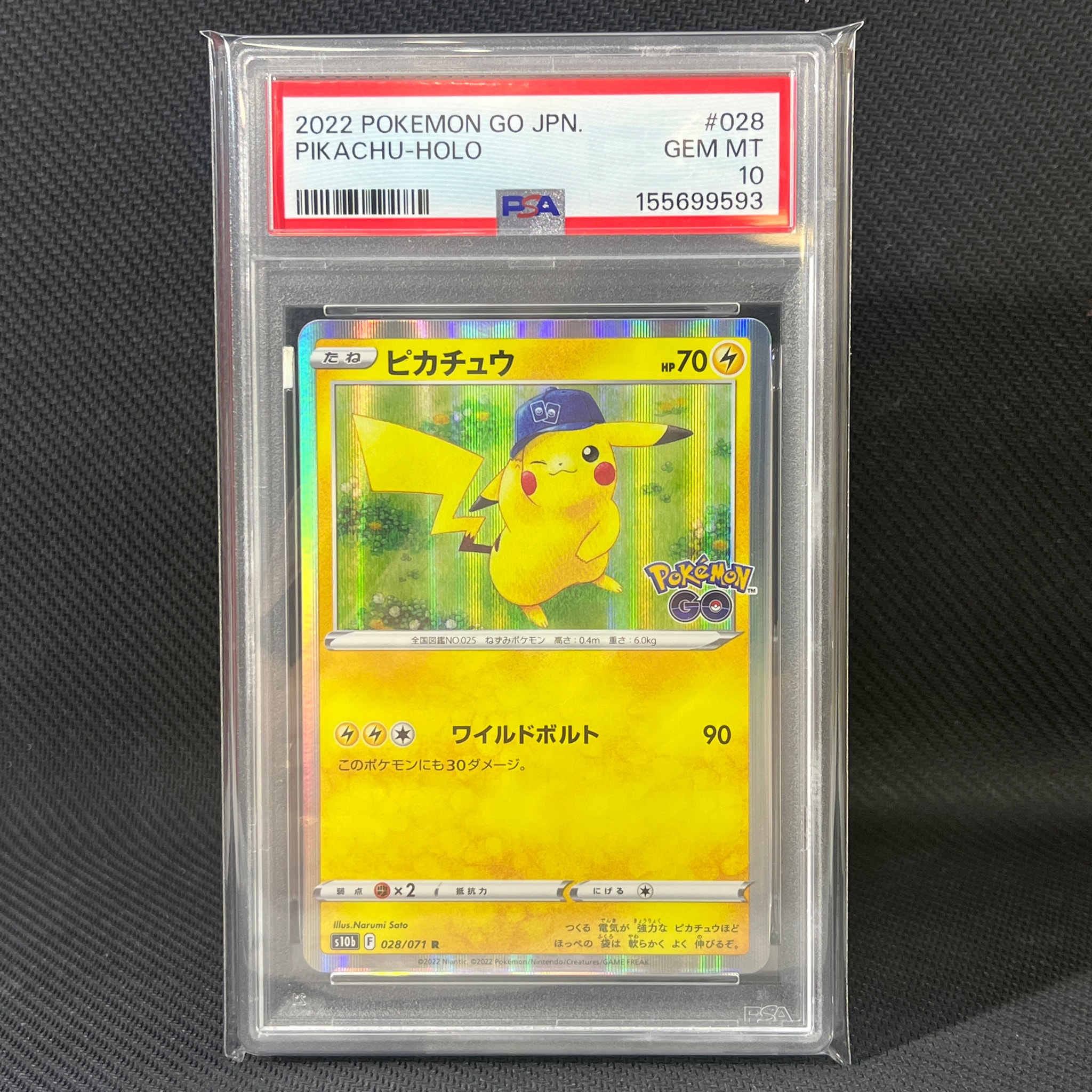 ピカチュウ R[s10b 028/071](強化拡張パック「Pokemon GO」)通販・買取