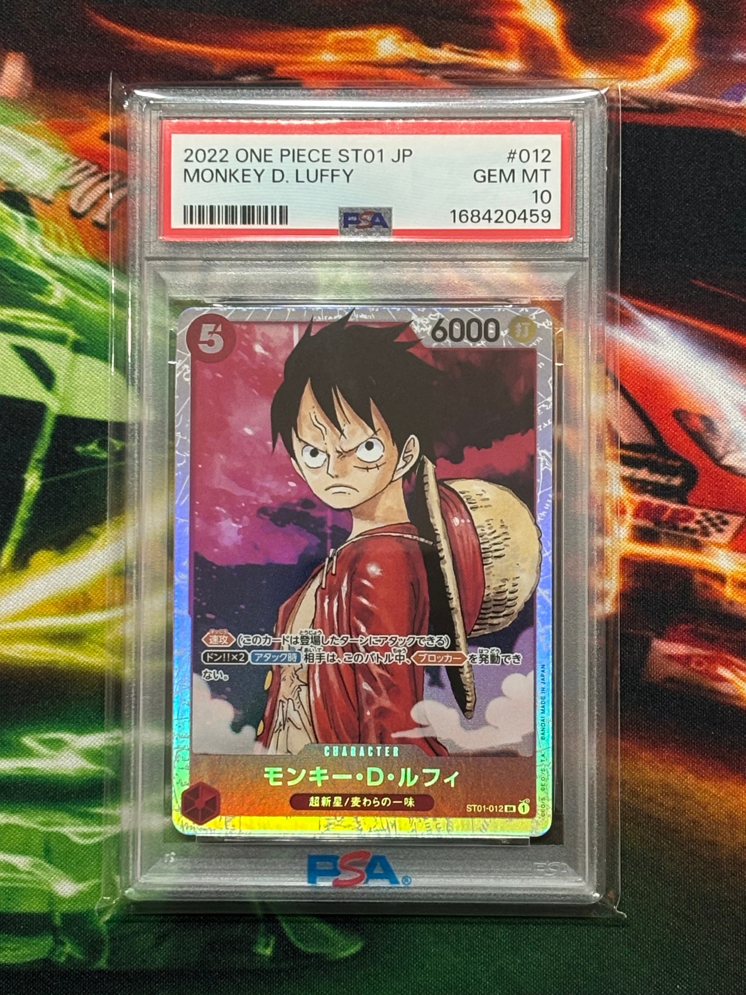 モンキー・D・ルフィ SR [ST01-012] (スタートデッキ 麦わらの一味)