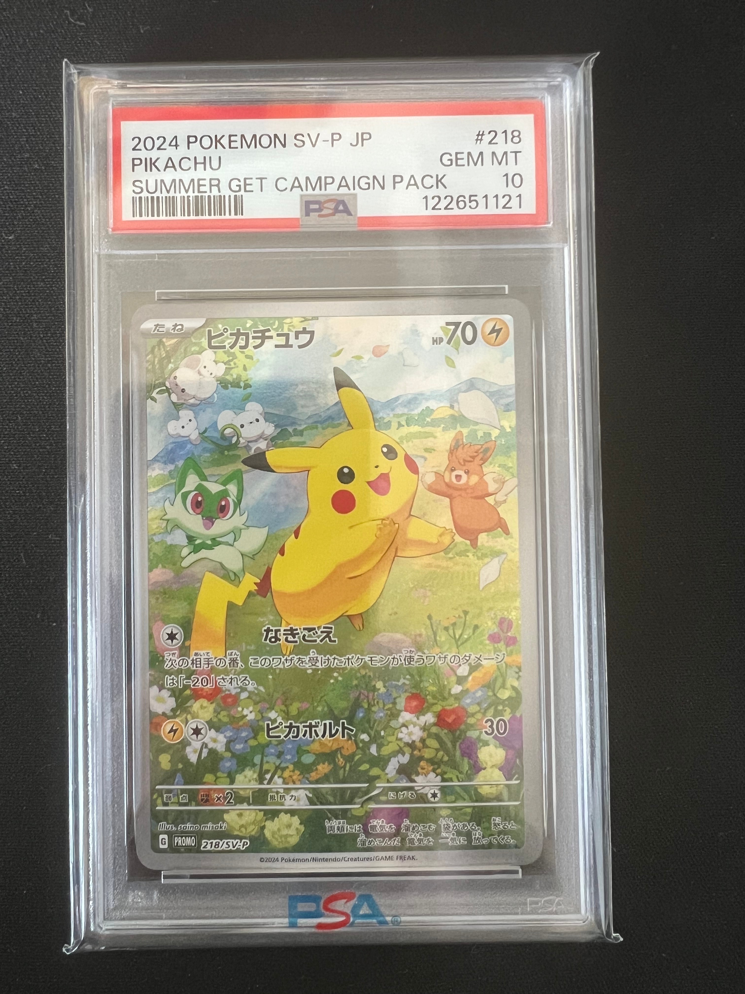 PSA10】イーブイ P [SM-P 306](プロモーションカード「フレンドリィ