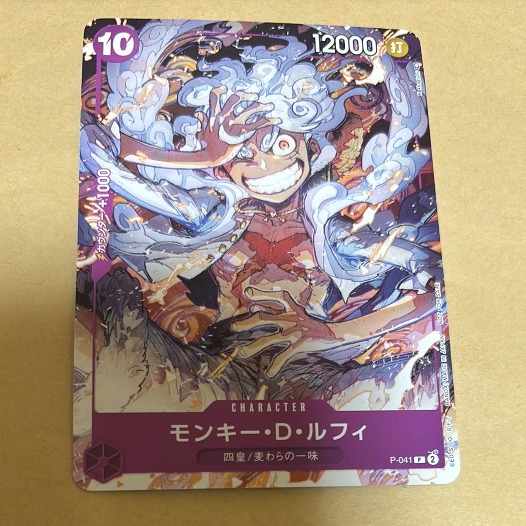 モンキー・D・ルフィ P [P-041] (BANDAI CARD GAMES Fest23-24 World Tour)