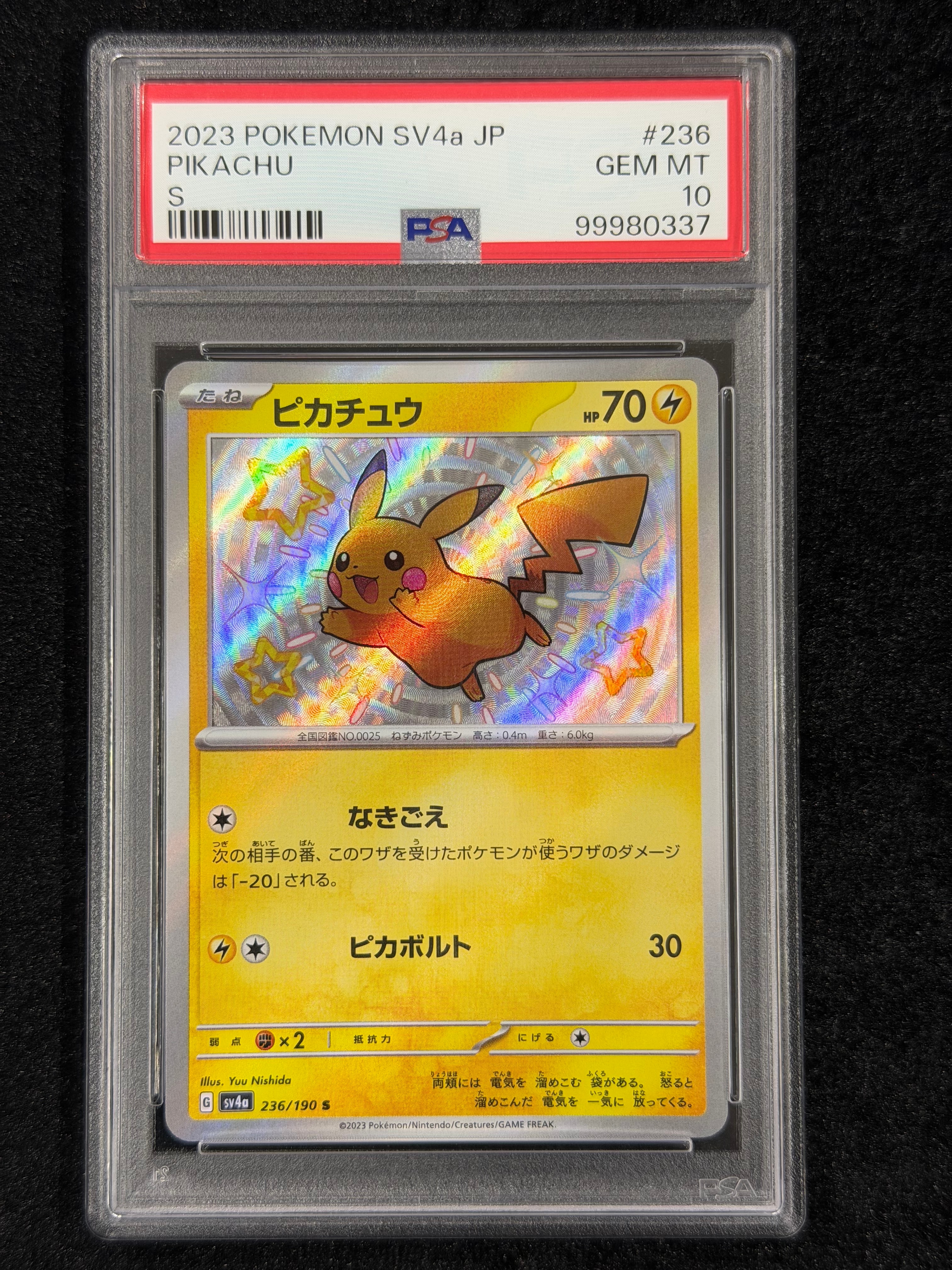 ピカチュウ S [SV4a 236/190](ハイクラスパック「シャイニートレジャー