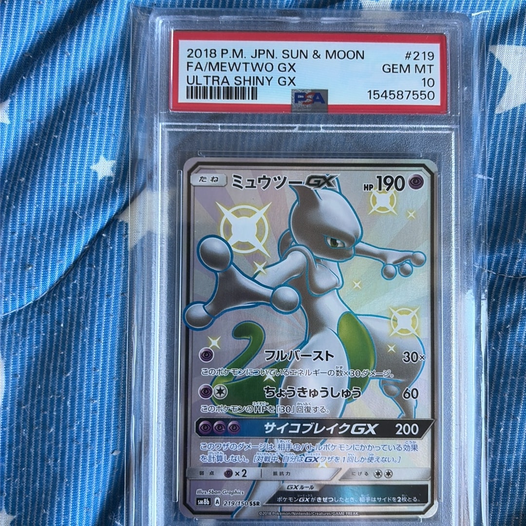 PSA10】ミュウツーGX SSR[SM8b 219/150](ハイクラスパック「GXウルトラ