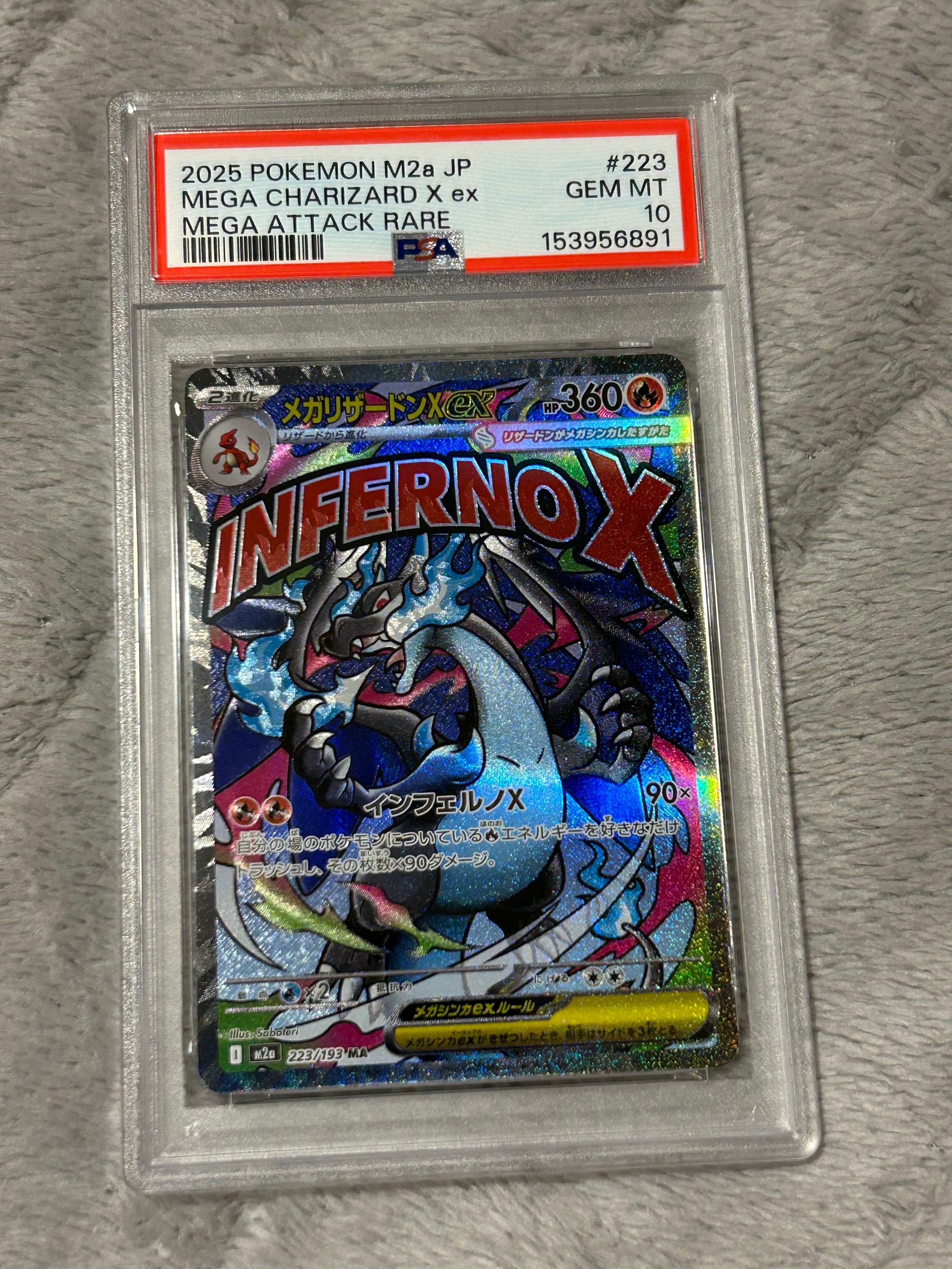 PSA10】ガマゲロゲ AR [SV11B 109/086](拡張パック「ブラックボルト