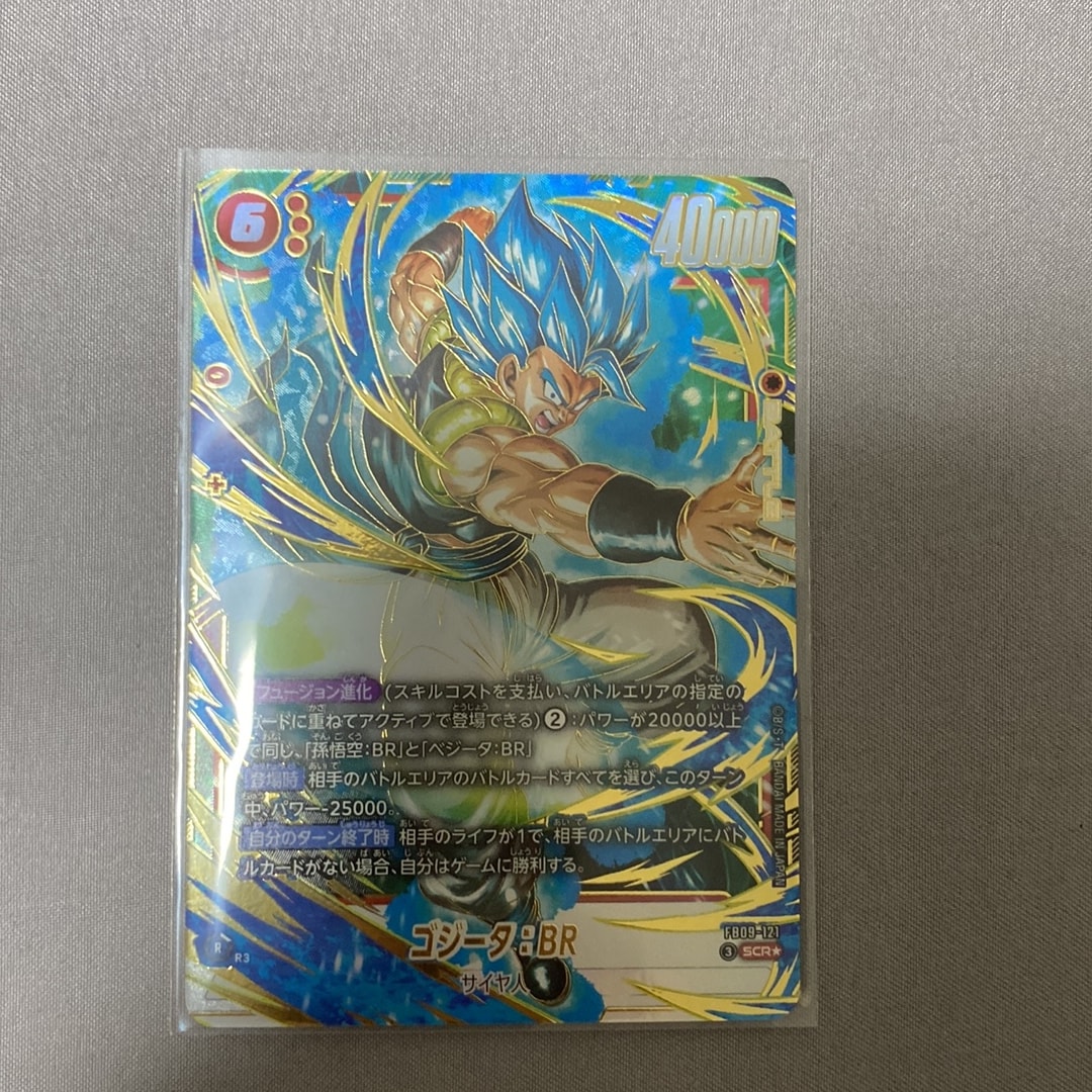 ゴジータ：BR SCR☆ [FB09-121](ブースターパック「デュアル