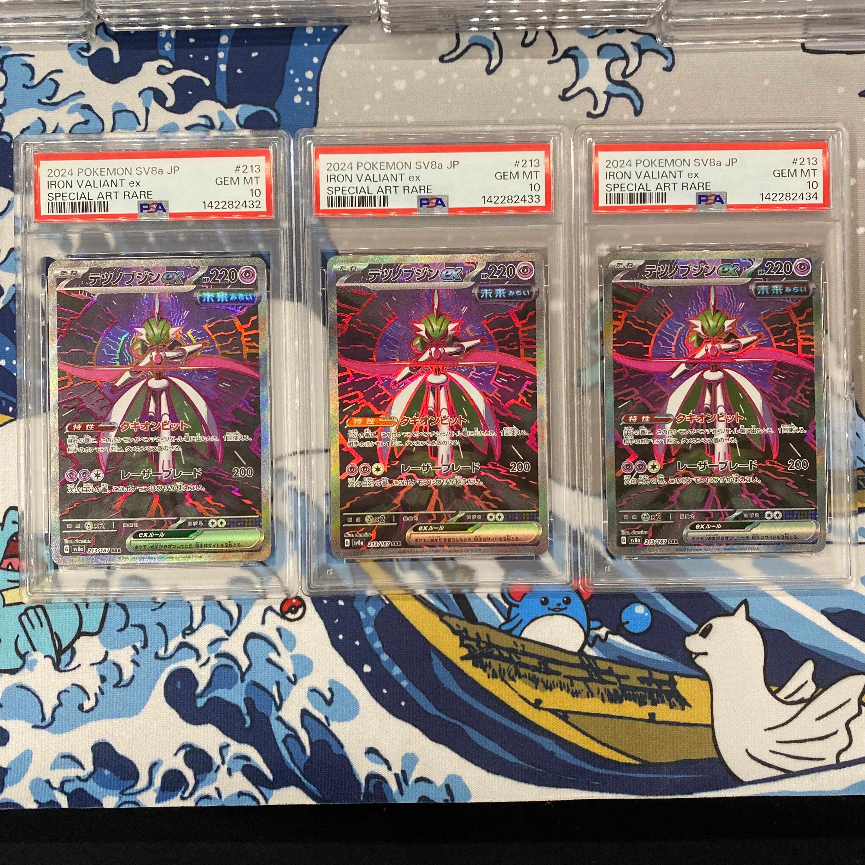 鑑定品　PSA10 テツノブジンex SAR 213/187 テラスタルフェス テラスタルフェスex SAR】テツノブジンex 213/187 - マナソース