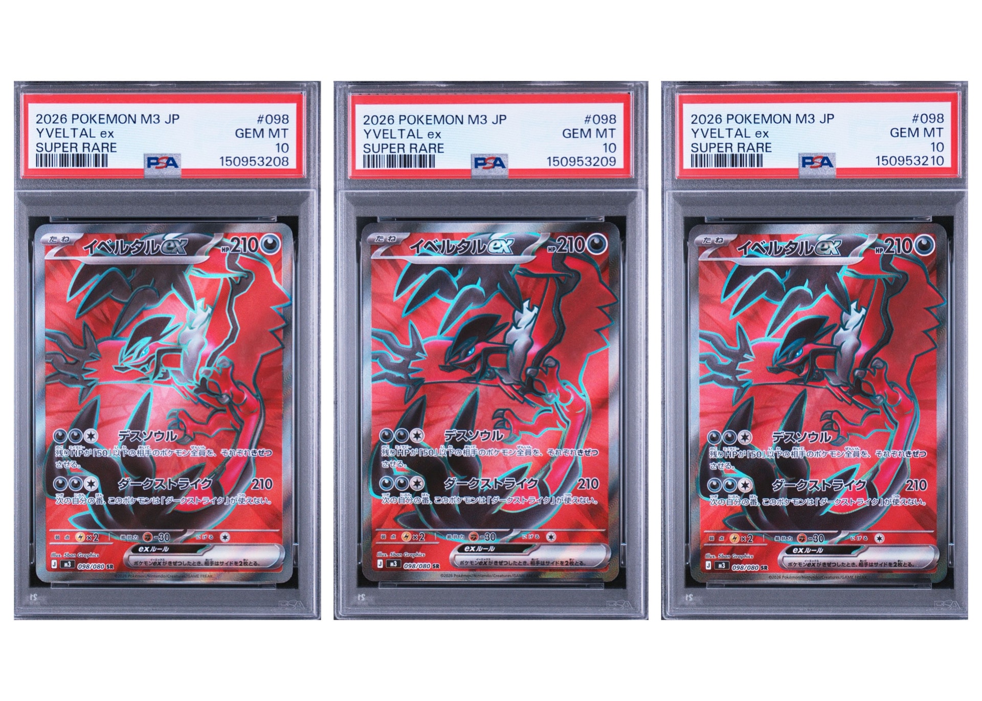 イベルタルex SR [M3 098/080](拡張パック「ムニキスゼロ」)の新品