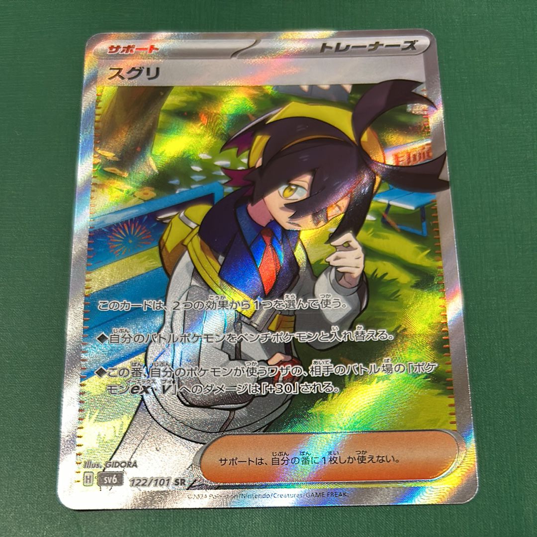 Kieran SR [SV6 122/101](Expansion Pack "Mask of Change")