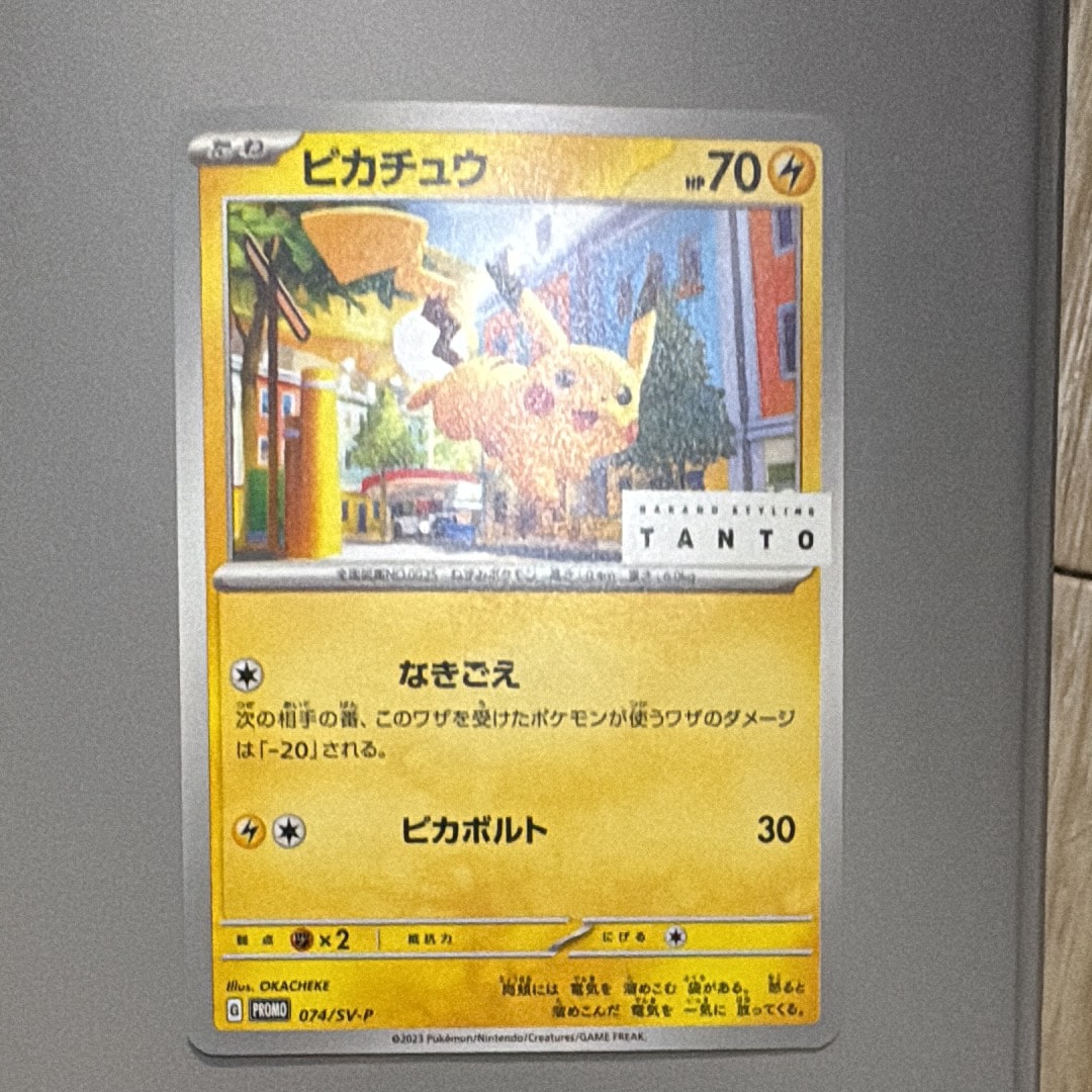 ピカチュウ: プロモ[SV-P 074](「タント×ポケモンカードゲーム」プロモーションカード「SV-P」)