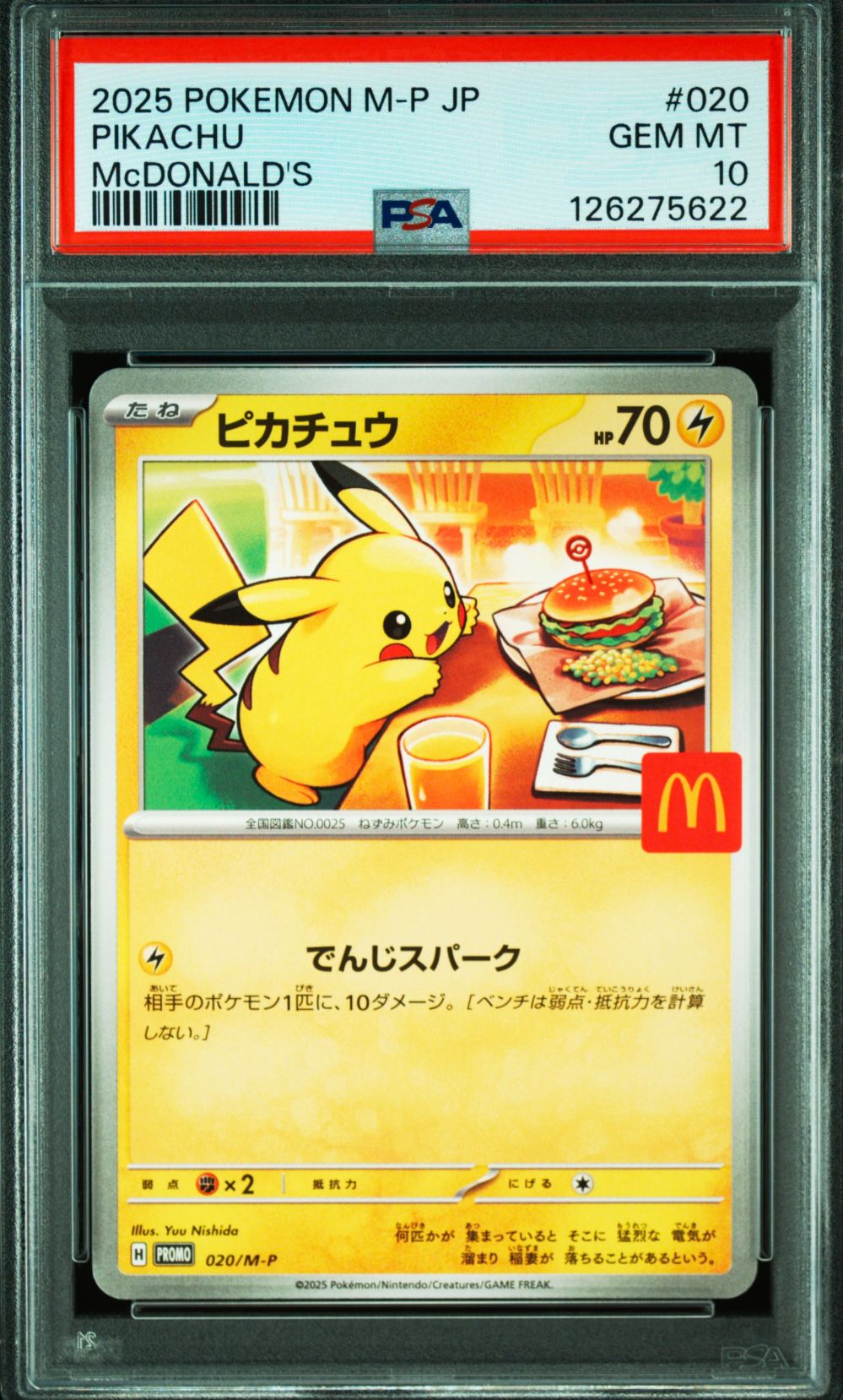 ピカチュウ P [M-P 020](プロモカードパック「マクドナルド ハッピーセット2025」)