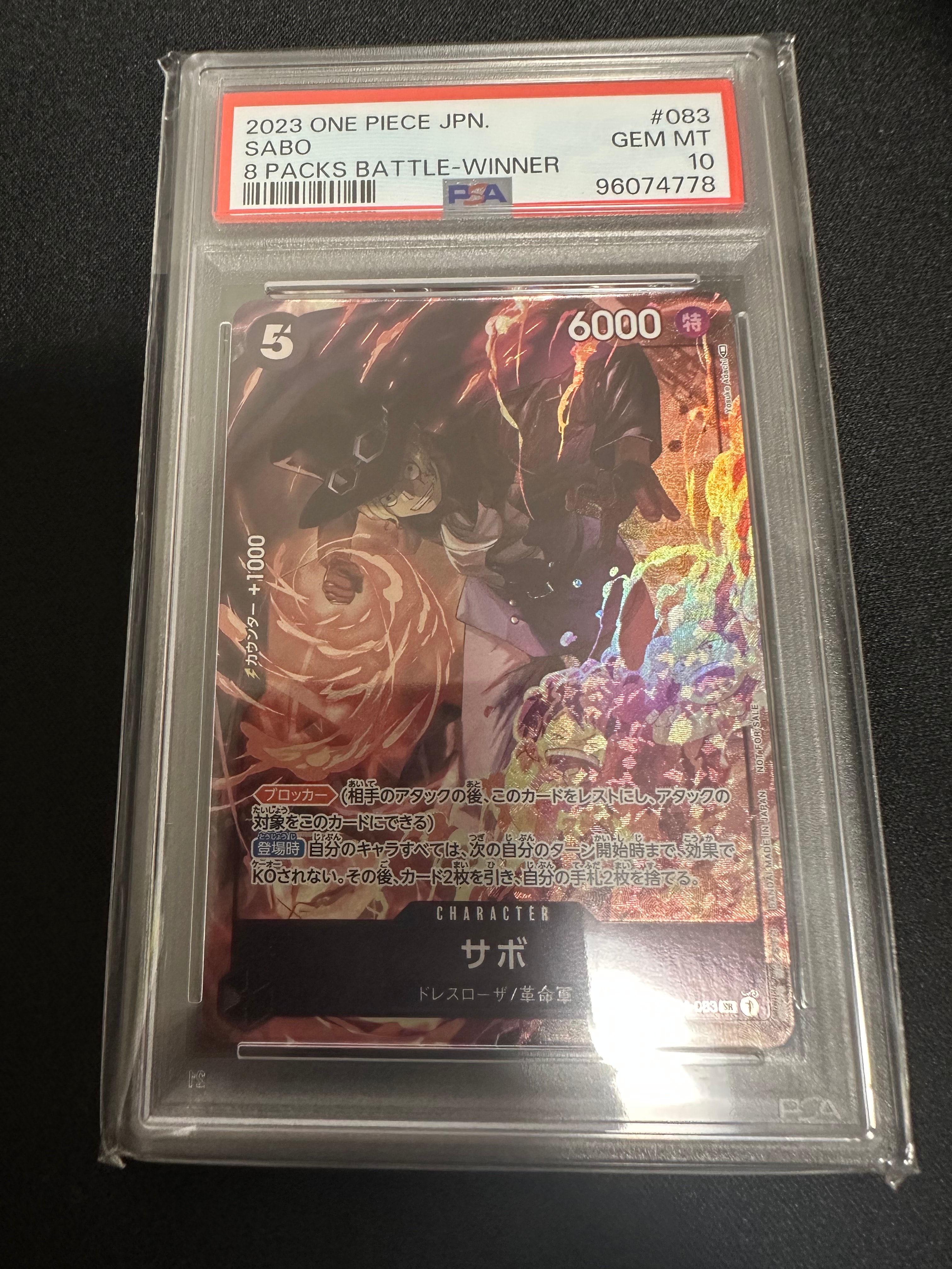 サボ SR [OP04-083] ( 8パックバトル優勝記念品)