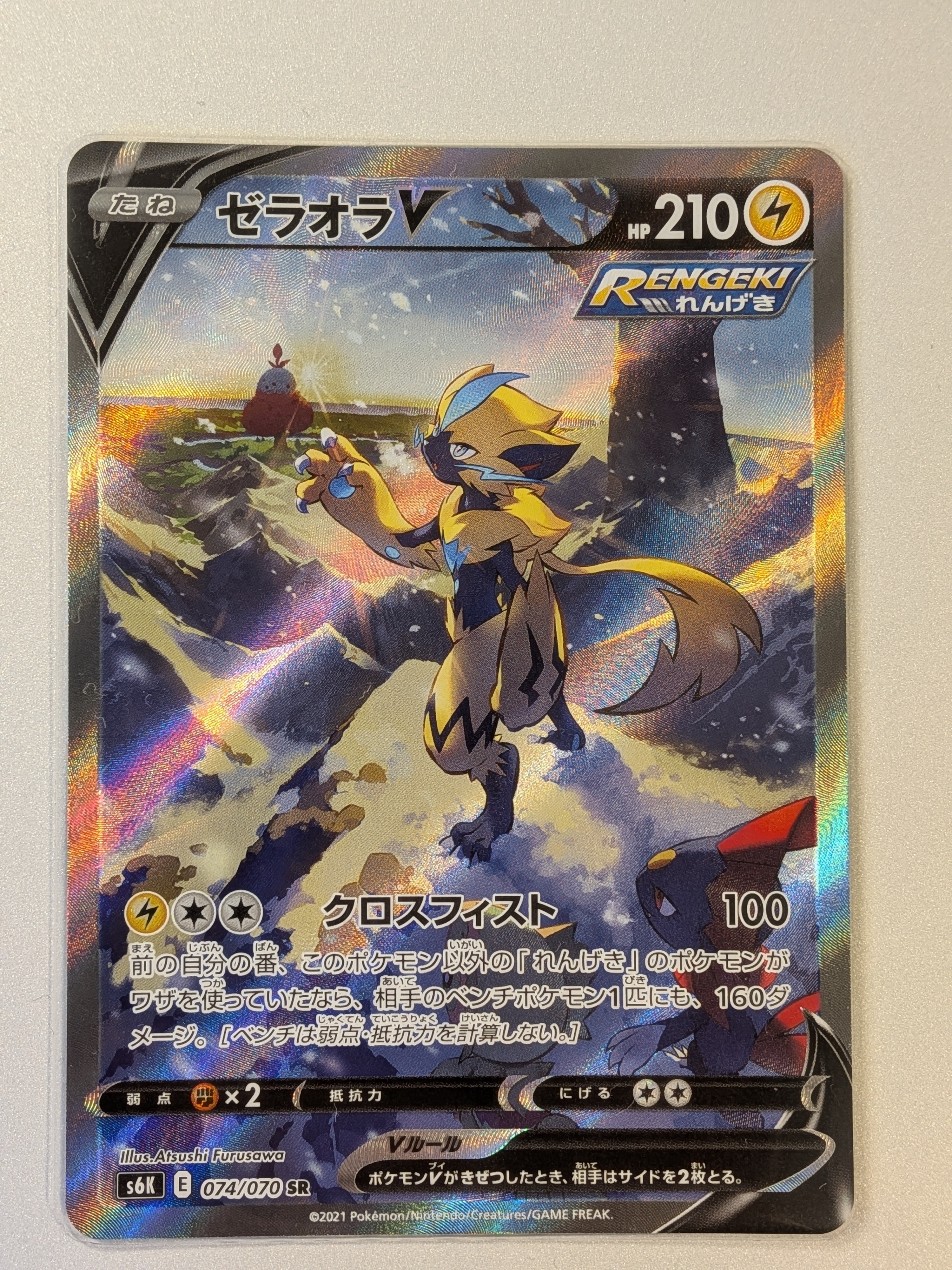 ゼラオラV SR: SA[S6K 074/070](拡張パック「漆黒のガイスト」)