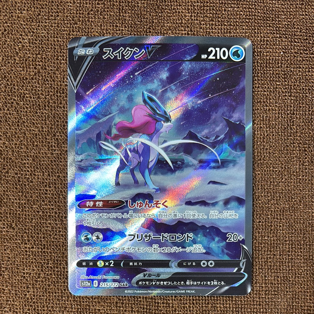 PSA10】ラフレシアGX SR: SA[SM11b 062/049](強化拡張パック「ドリーム