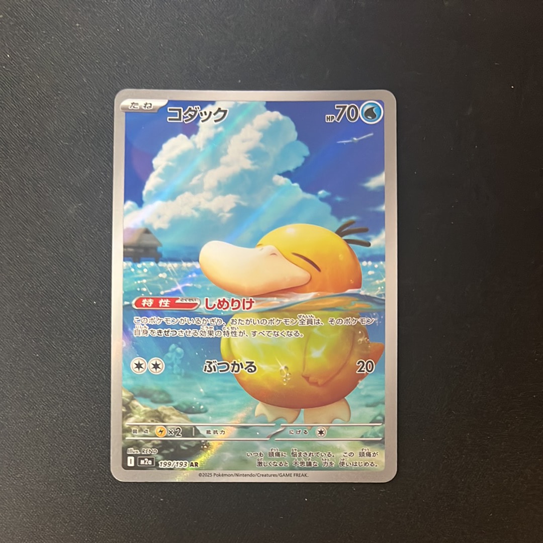【PSA10】コダック AR 199/193 M2a MEGAドリームex Amazon.co.jp: ポケモンカードゲームMEGA M2a ハイクラスパック MEGA