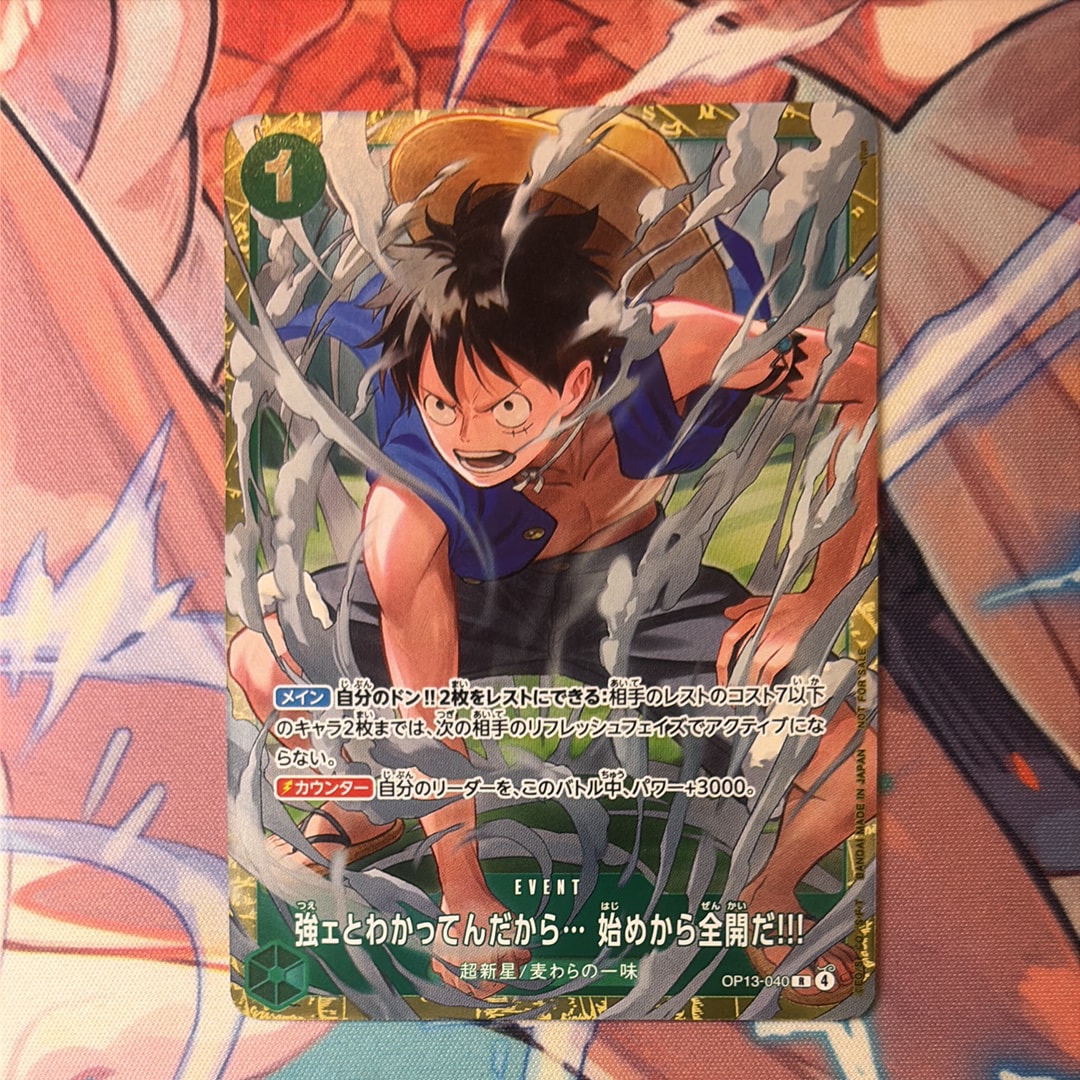 エネル SR-SPC [OP05-100] (ブースターパック 新時代の主役)の新品