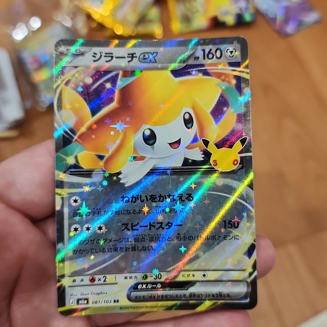 ジラーチex RR [M6a 081/103](拡張パック「30th CELEBRATION」)