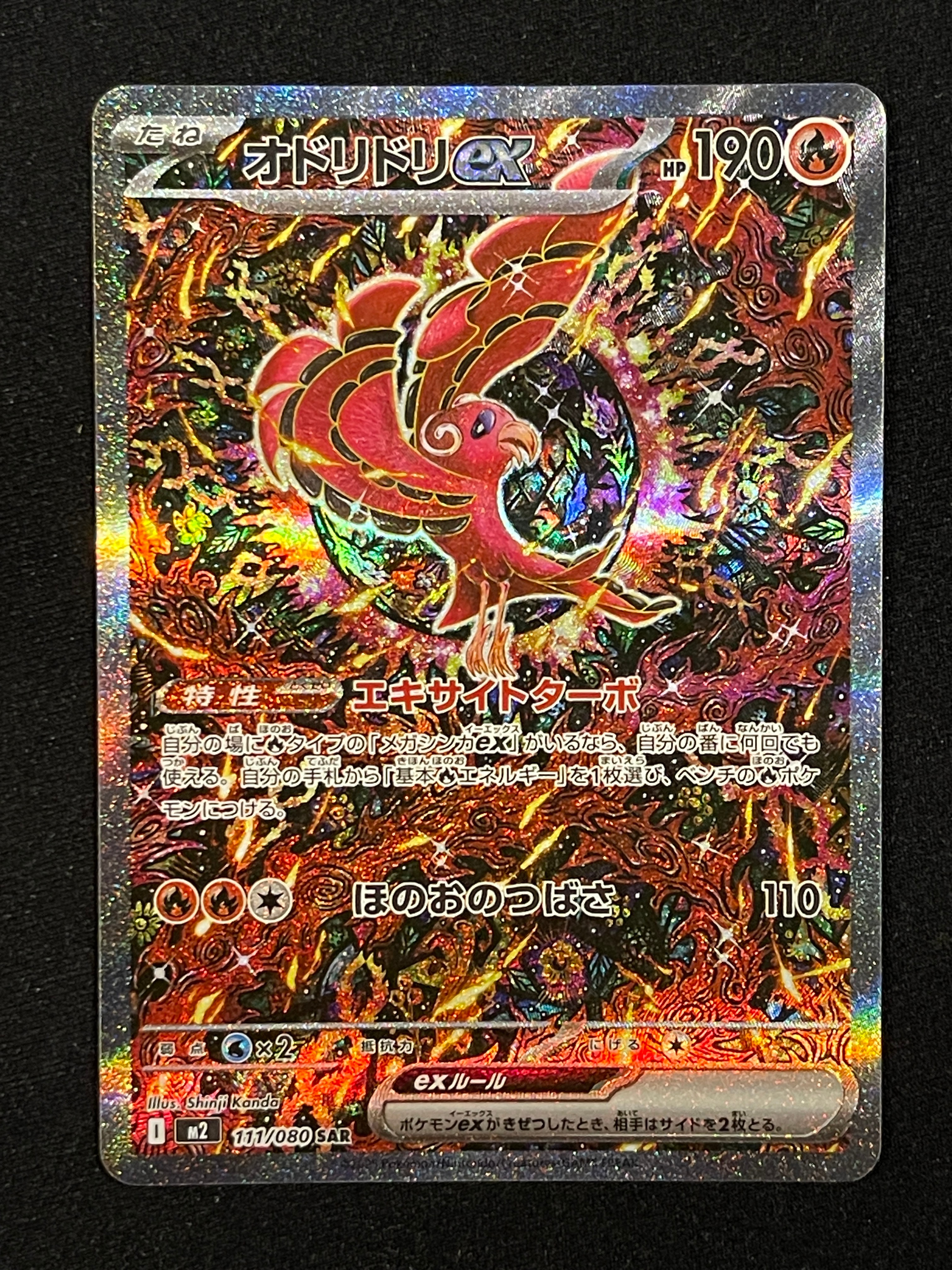 PSA10】カツラのリザードン R: 旧裏[PMCG-G2 No.006](ジム拡張第2弾