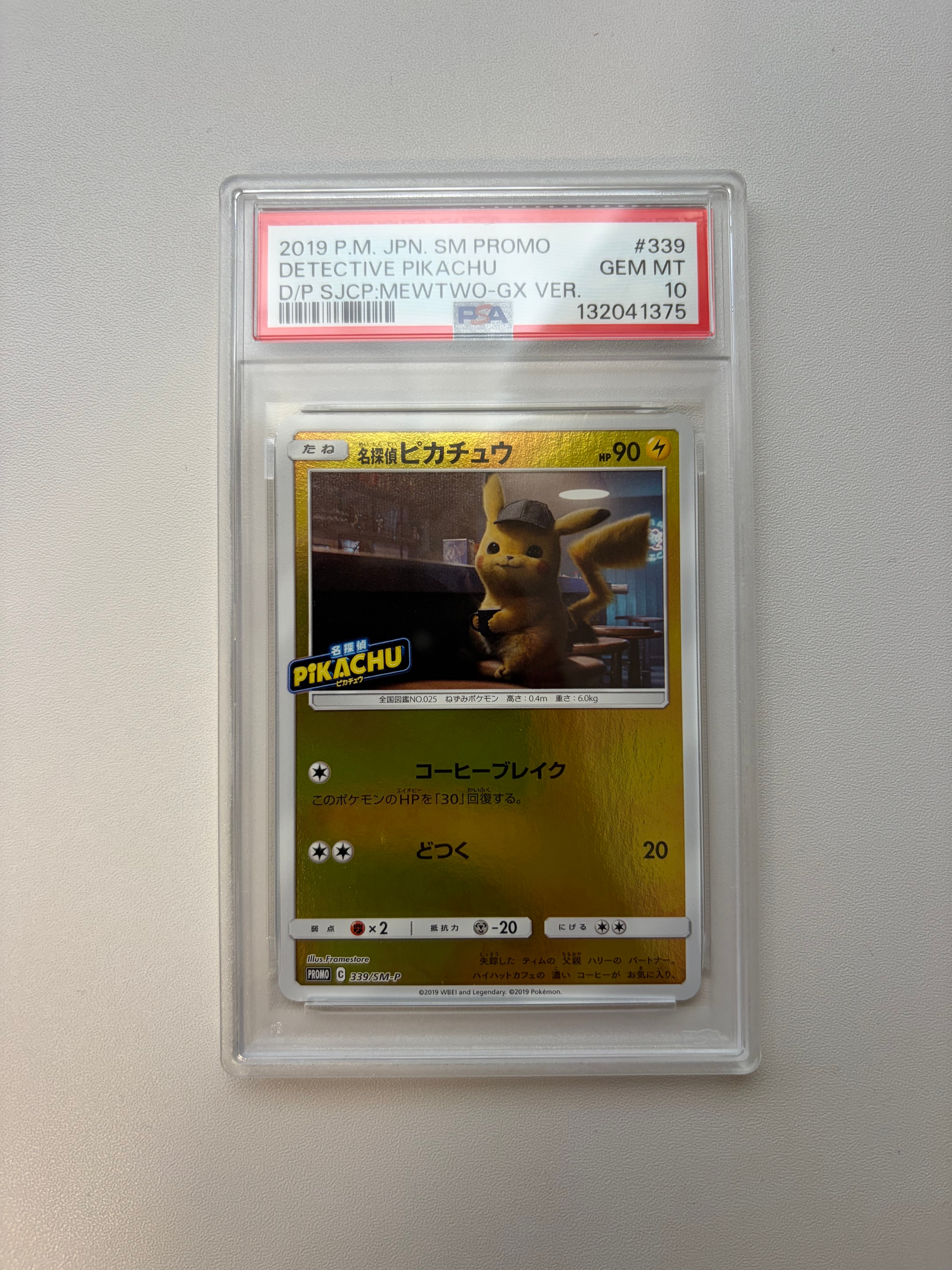 名探偵ピカチュウ P [SM-P 339](プロモーションカード「スペシャルジャンボカードパック 名探偵ピカチュウ ミュウツーGX Ver.」)