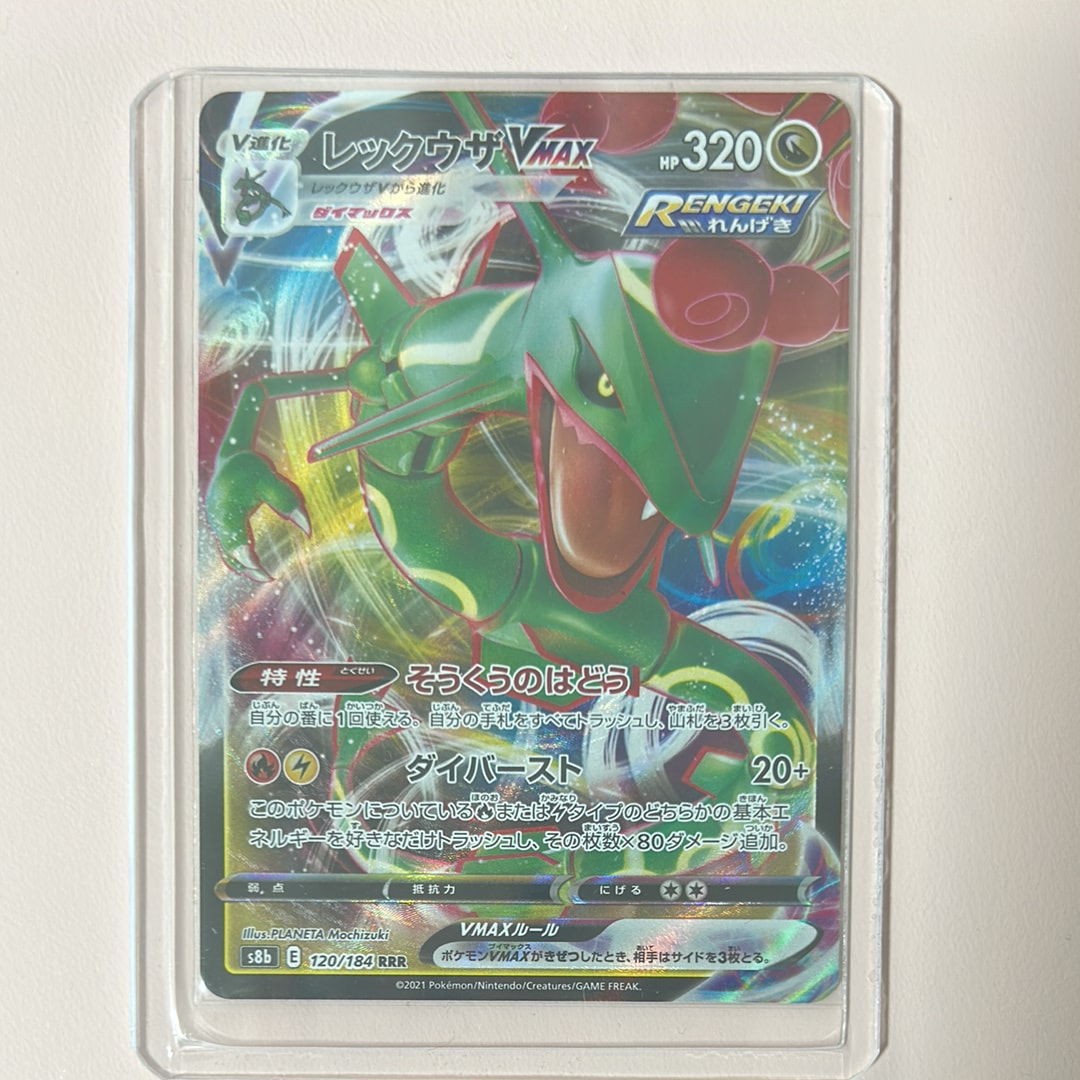 キュウコン AR[SV3 110/108](拡張パック「黒炎の支配者」)の新品/中古
