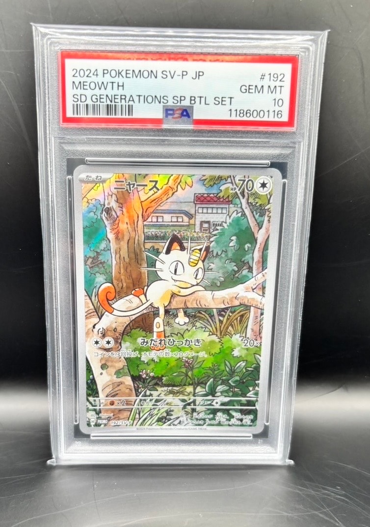 ニャース P [SV-P 192](スタートデッキ Generations「スペシャルバトルセット」)