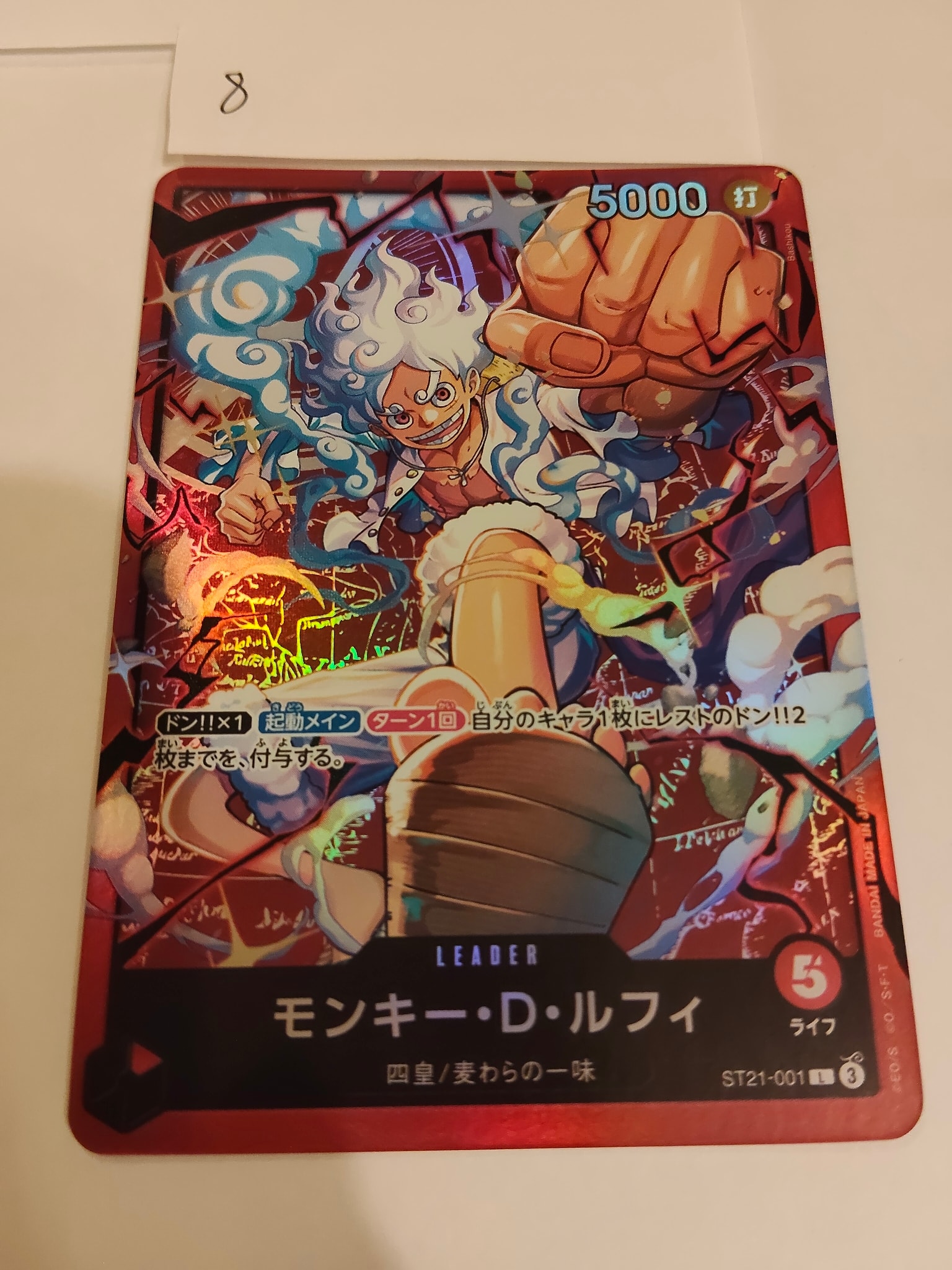 モンキー・D・ルフィ L [ST21-001](スタートデッキ「赤 モンキー・D・ルフィ」)