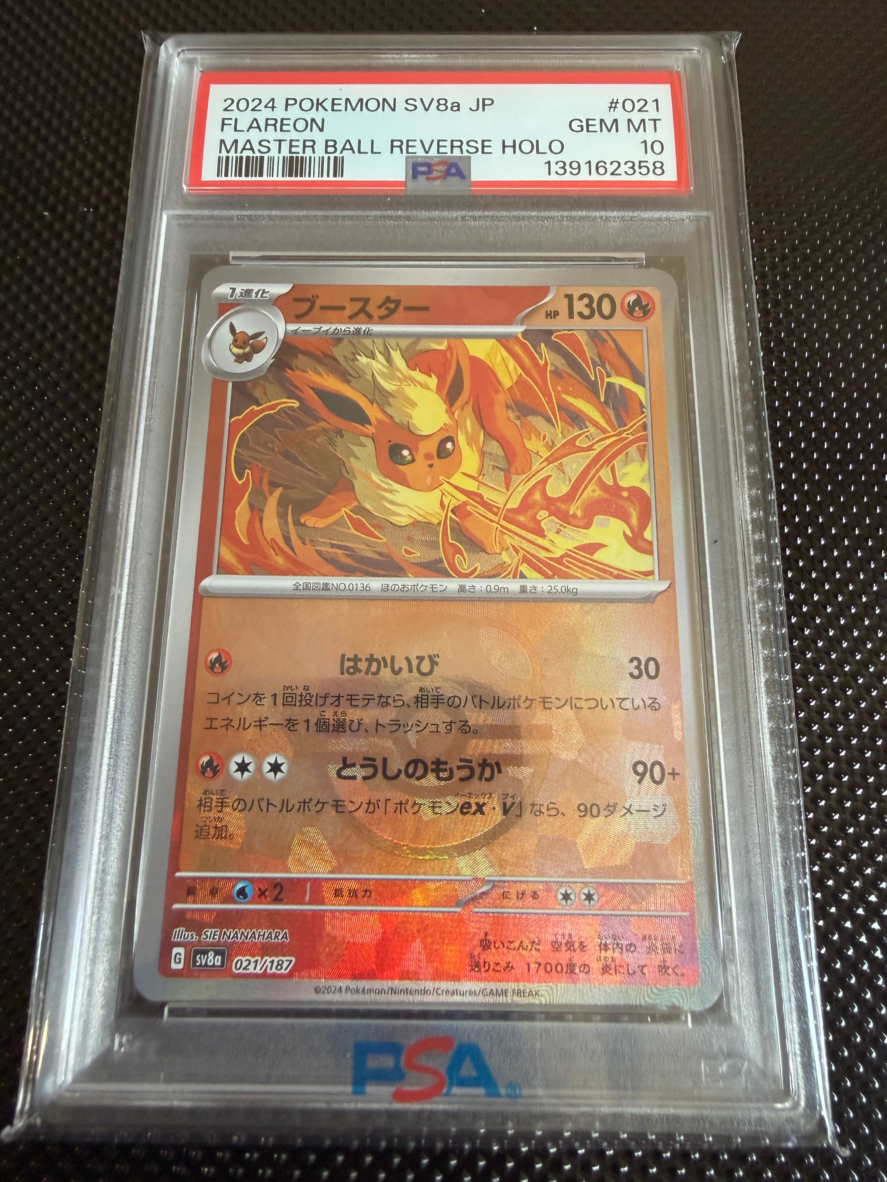 【PSA10】ブースター マスターボールミラー　テラスタルフェス PSA10】ブイズ マスターボールミラー 9枚コンプリートセット【9連番