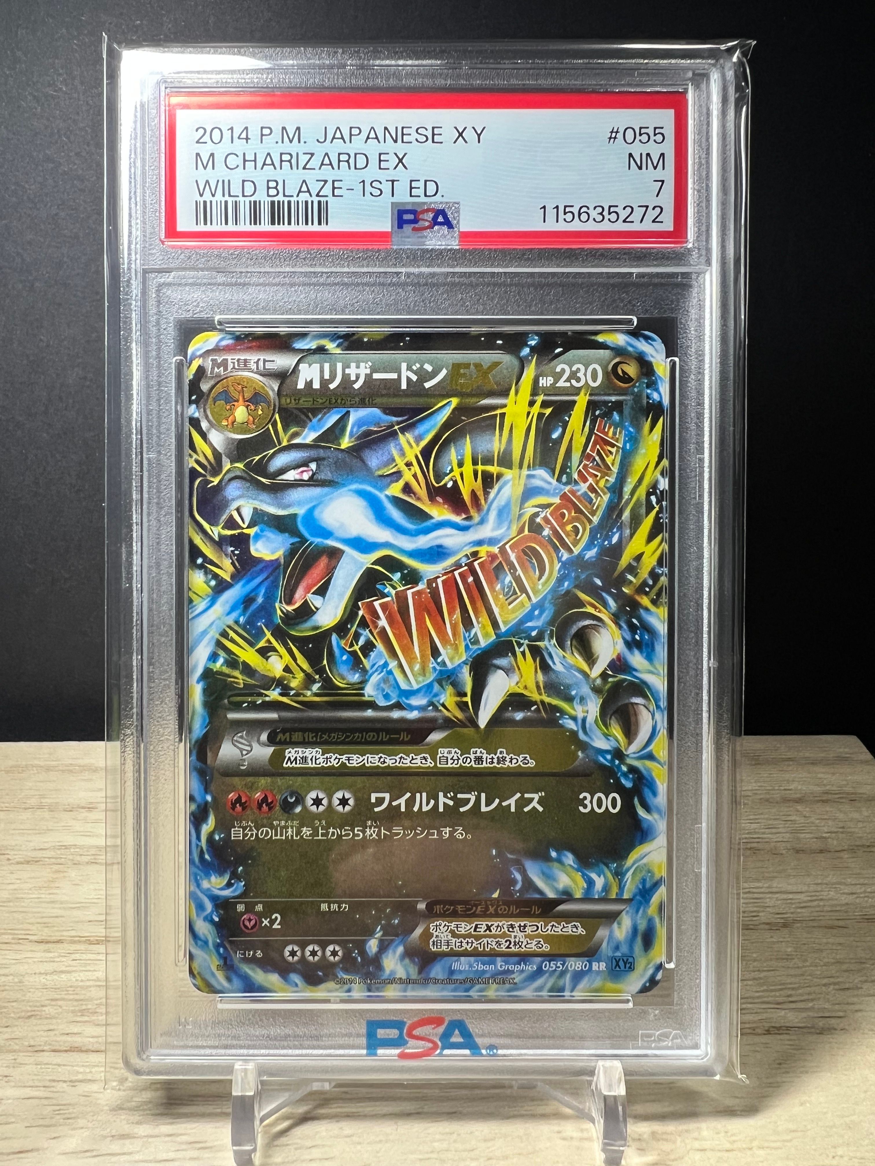 MリザードンEX RR :1ED [XY2 055/080](拡張パック「ワイルドブレイズ」)